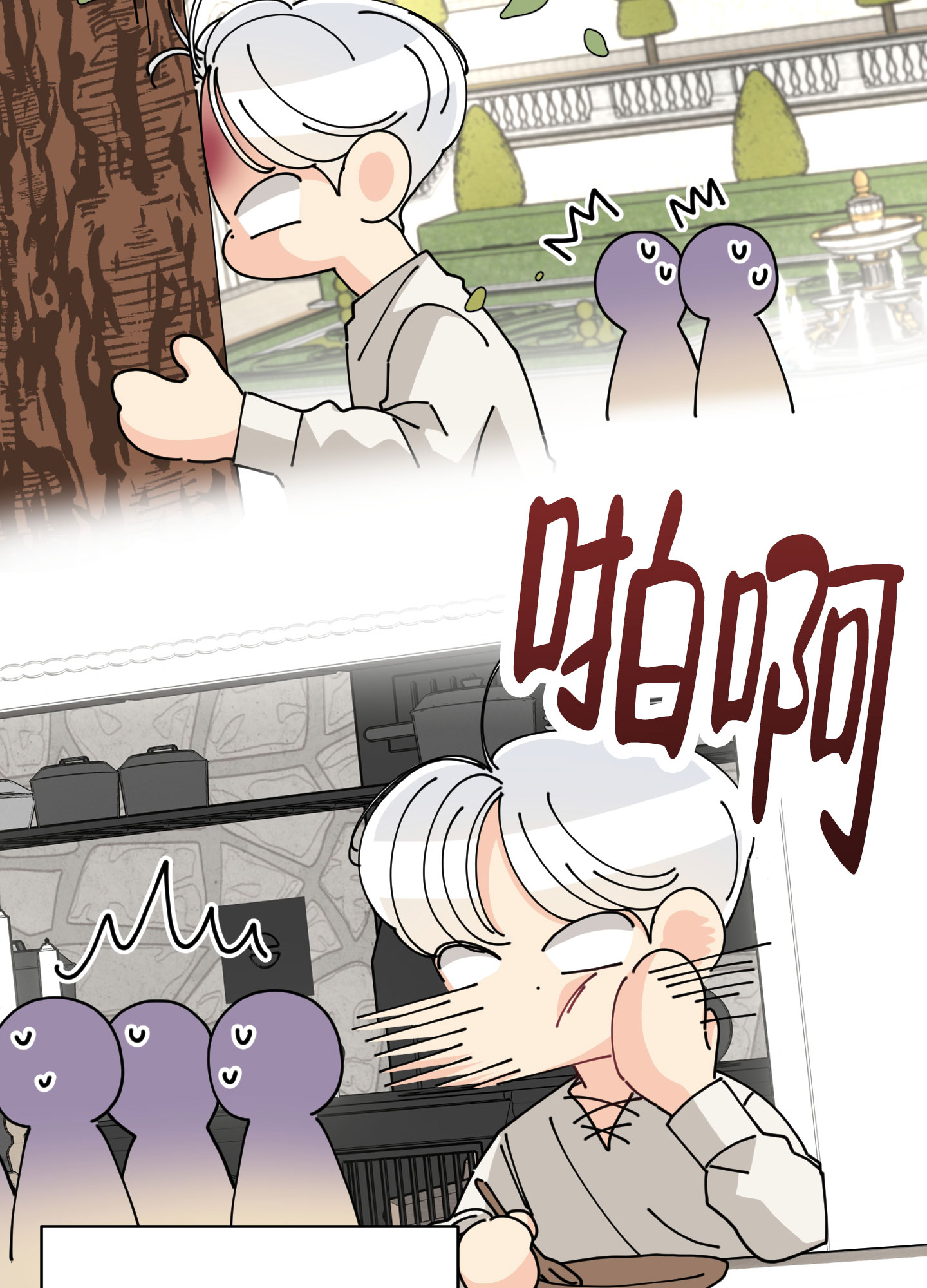 穿书攻略漫画,第3话1图