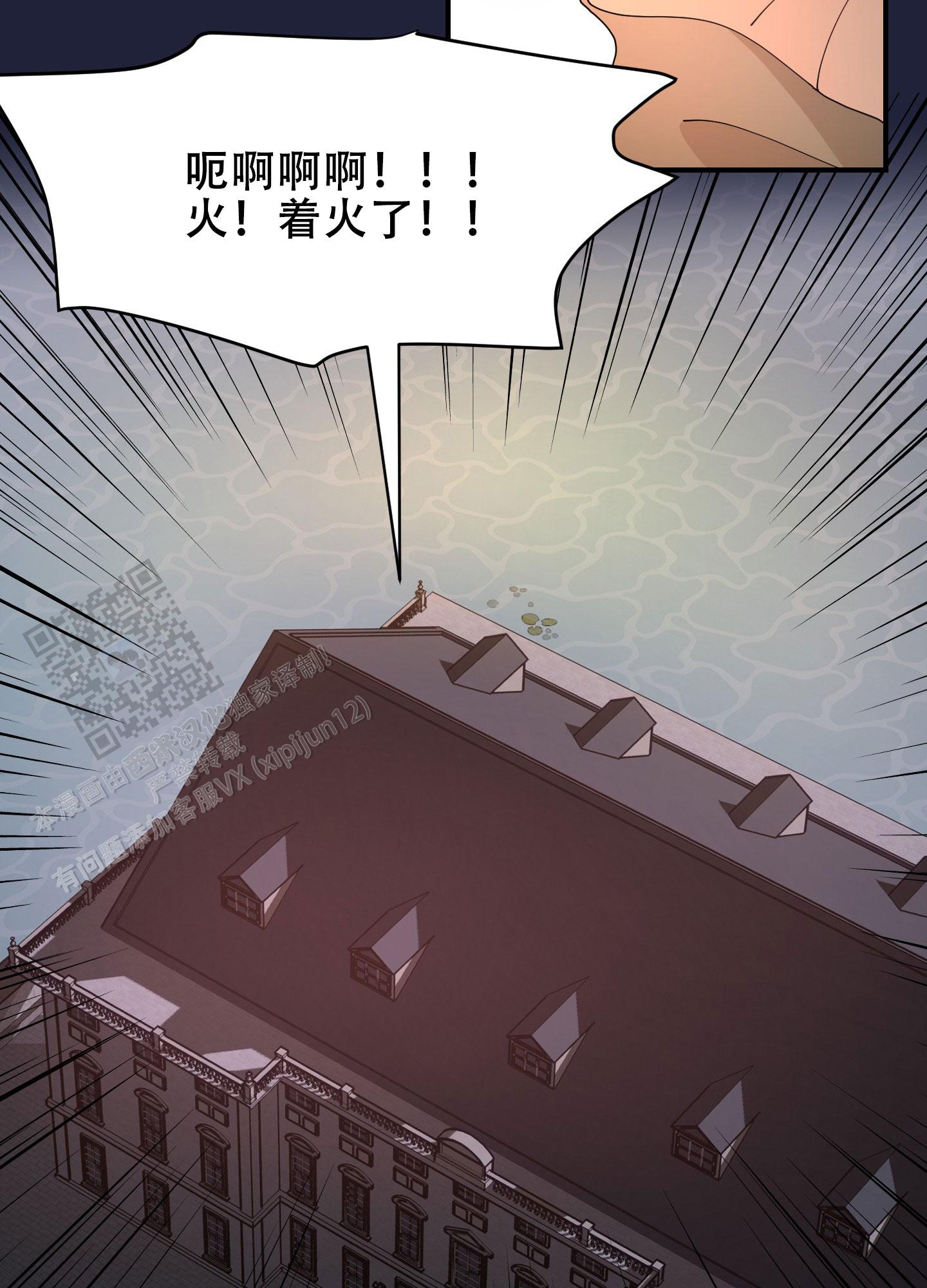 穿书攻略漫画,第7话1图