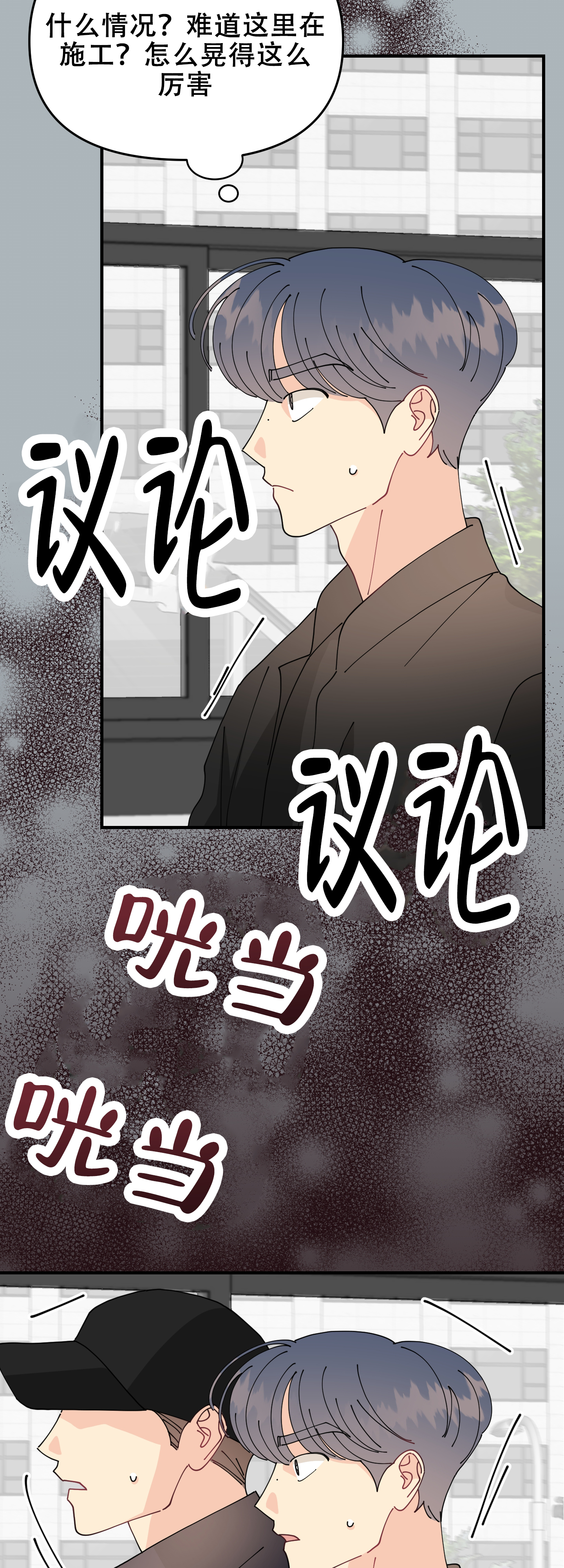 穿书攻略漫画,第1话4图