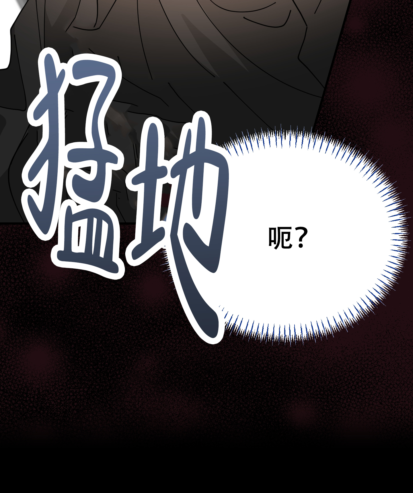 穿书攻略漫画,第1话2图