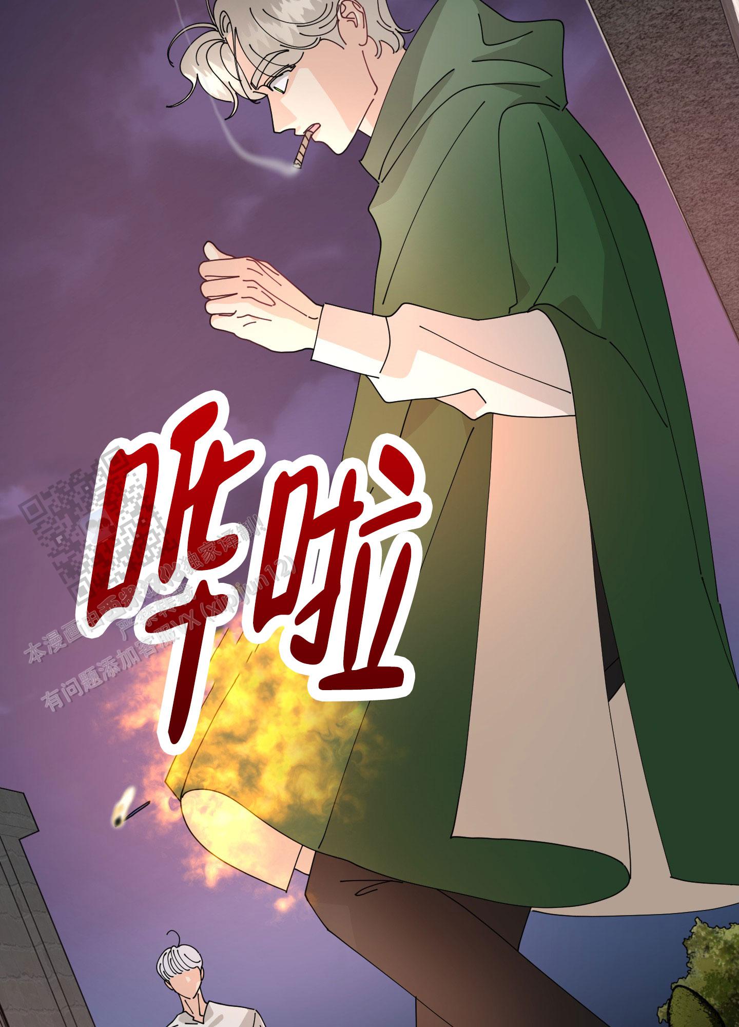 穿书攻略漫画,第7话4图