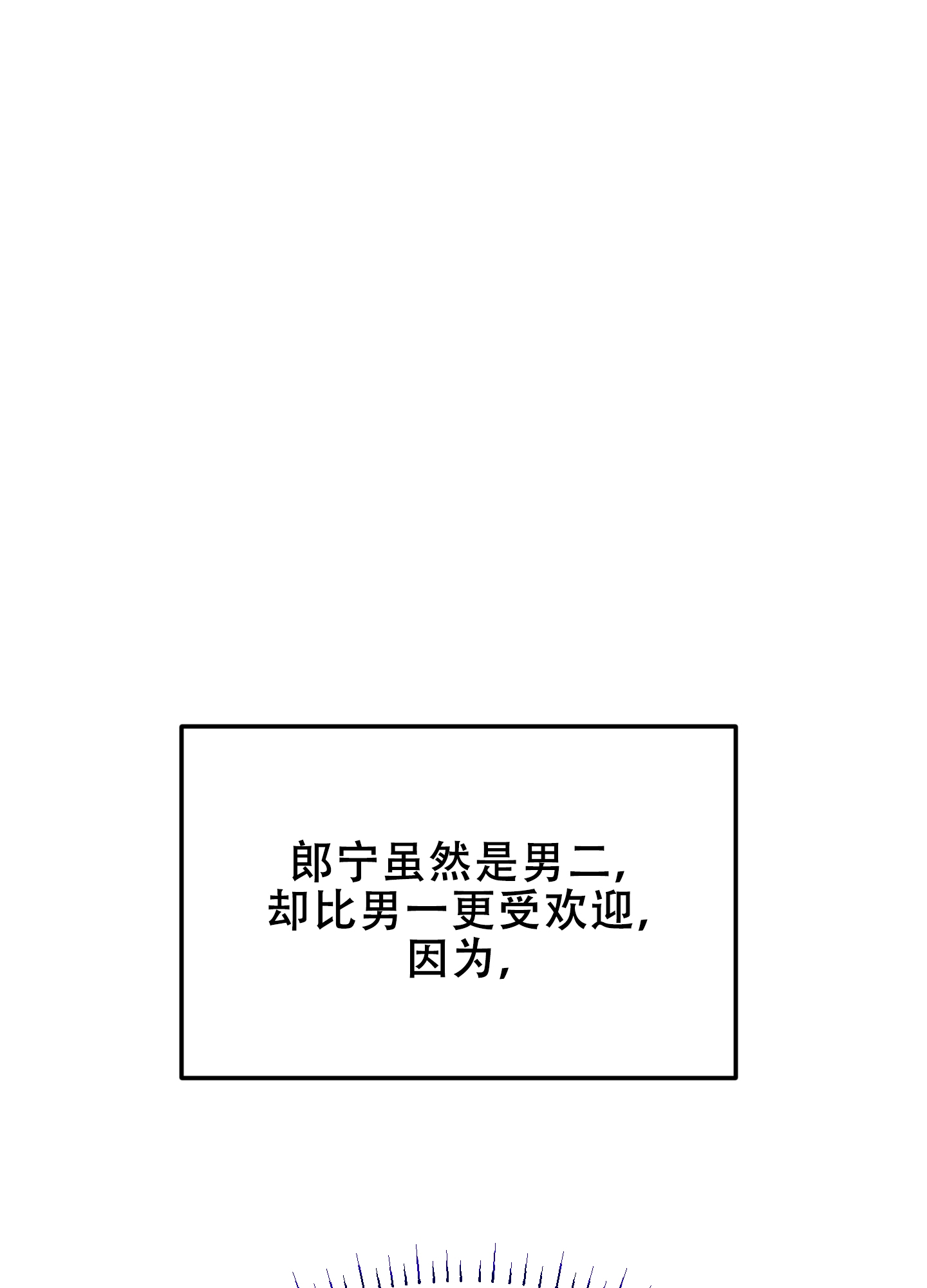 穿书攻略漫画,第1话1图