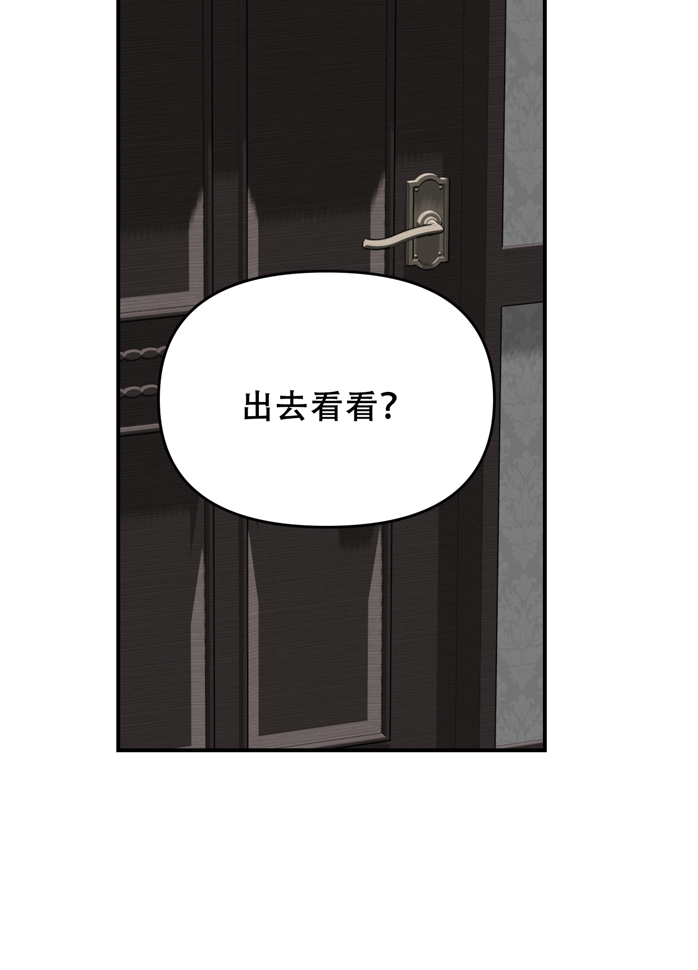 穿书攻略漫画,第2话3图