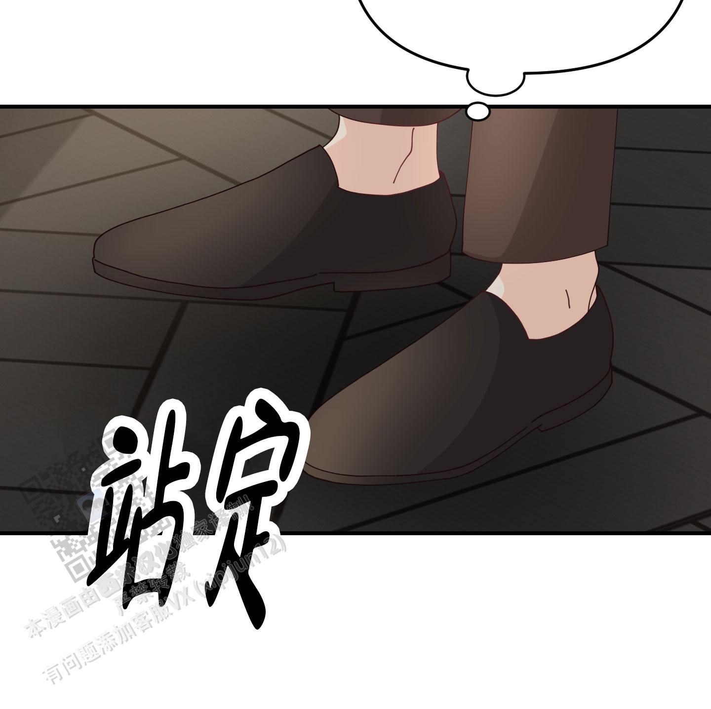 穿书攻略漫画,第6话1图