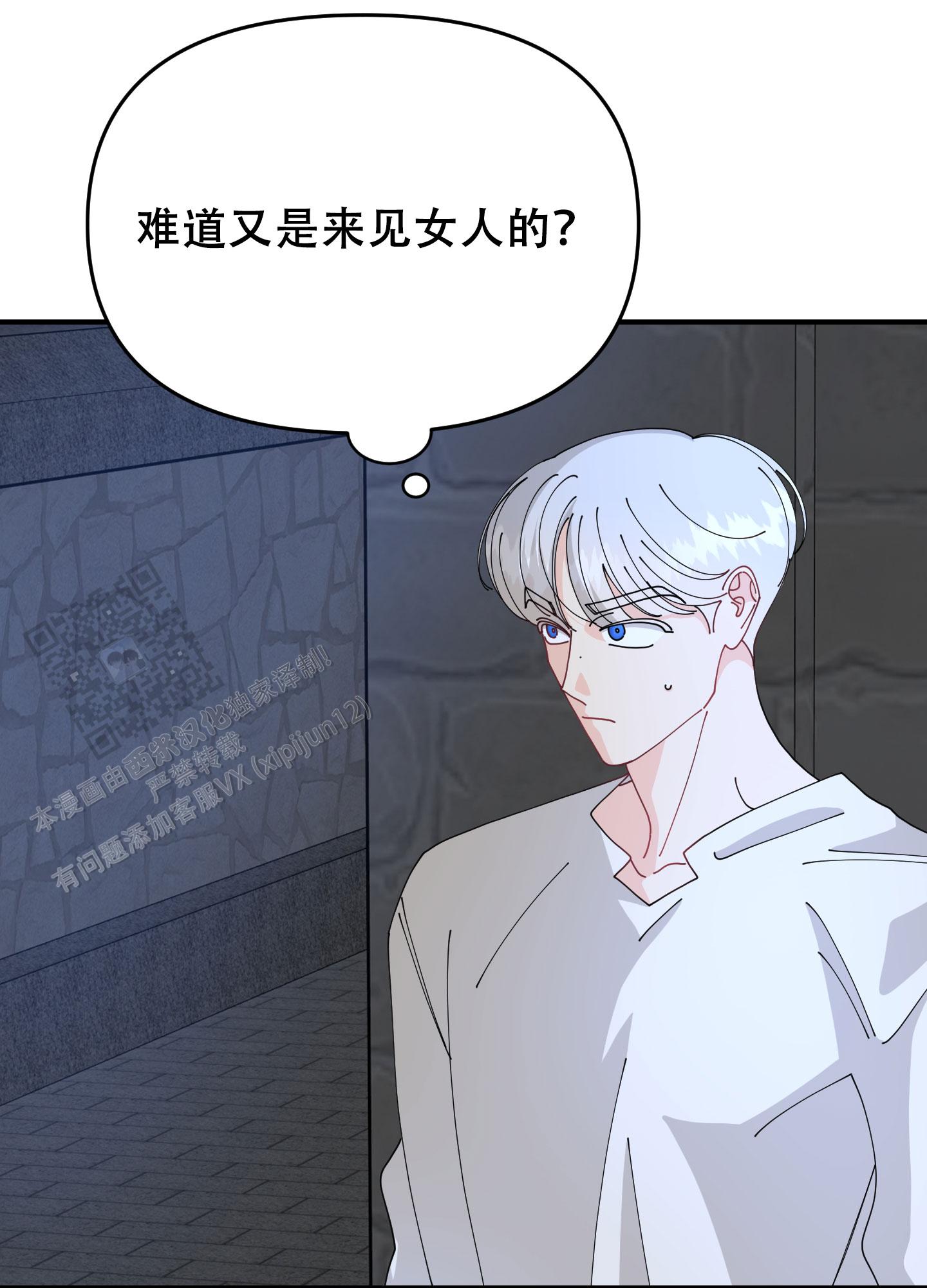 穿书攻略漫画,第6话5图