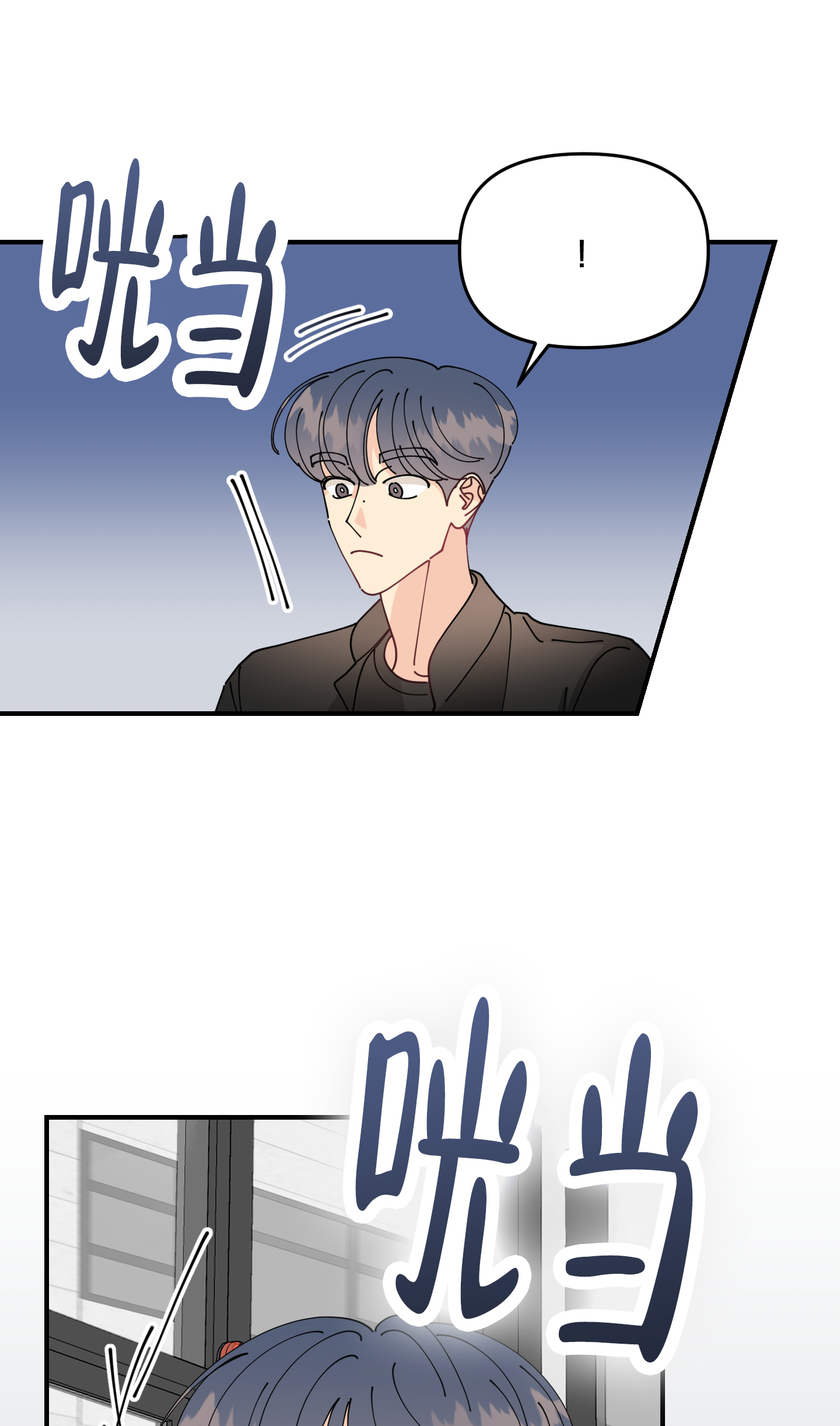 穿书攻略漫画,第1话2图