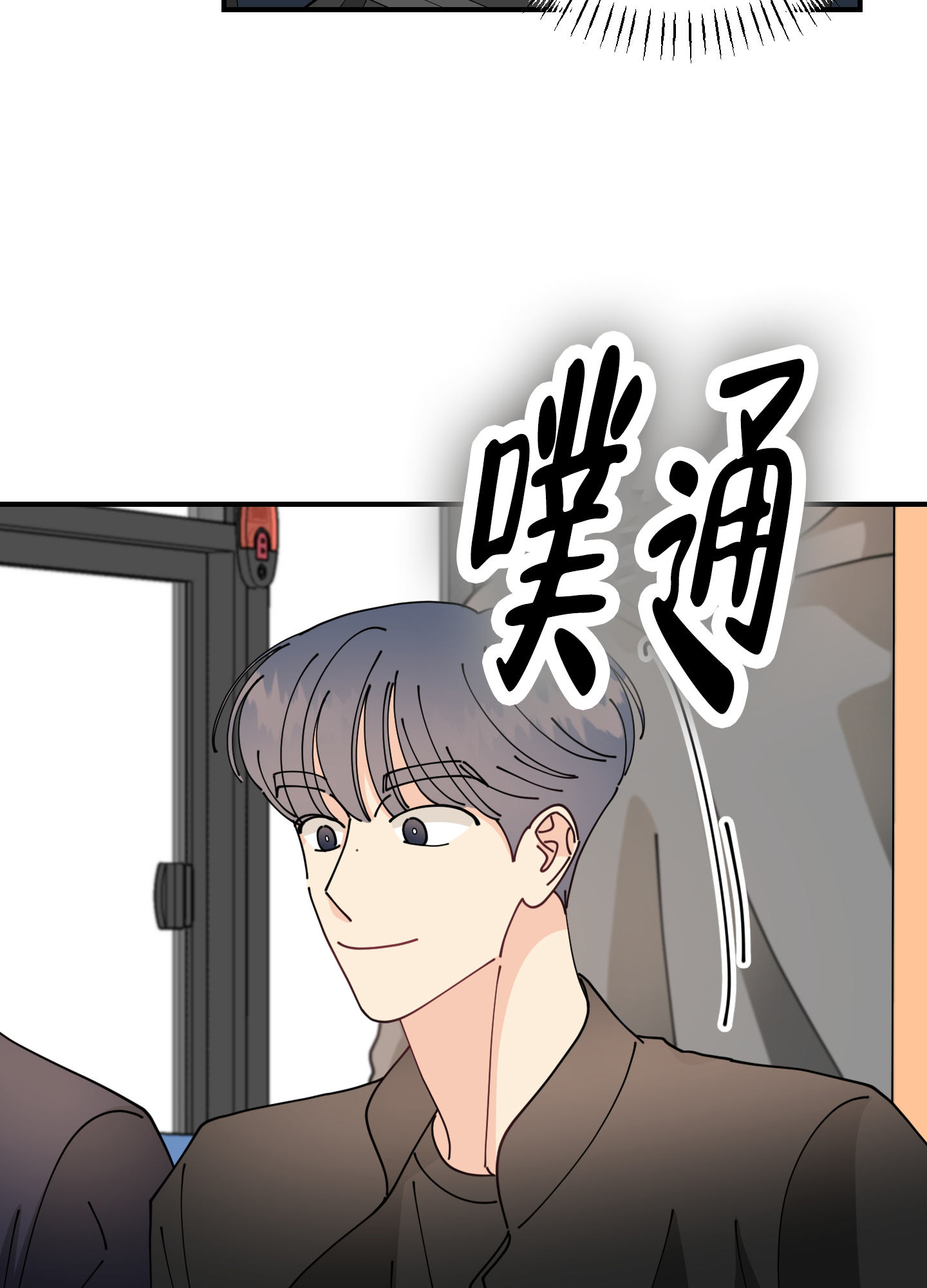 穿书攻略漫画,第1话5图