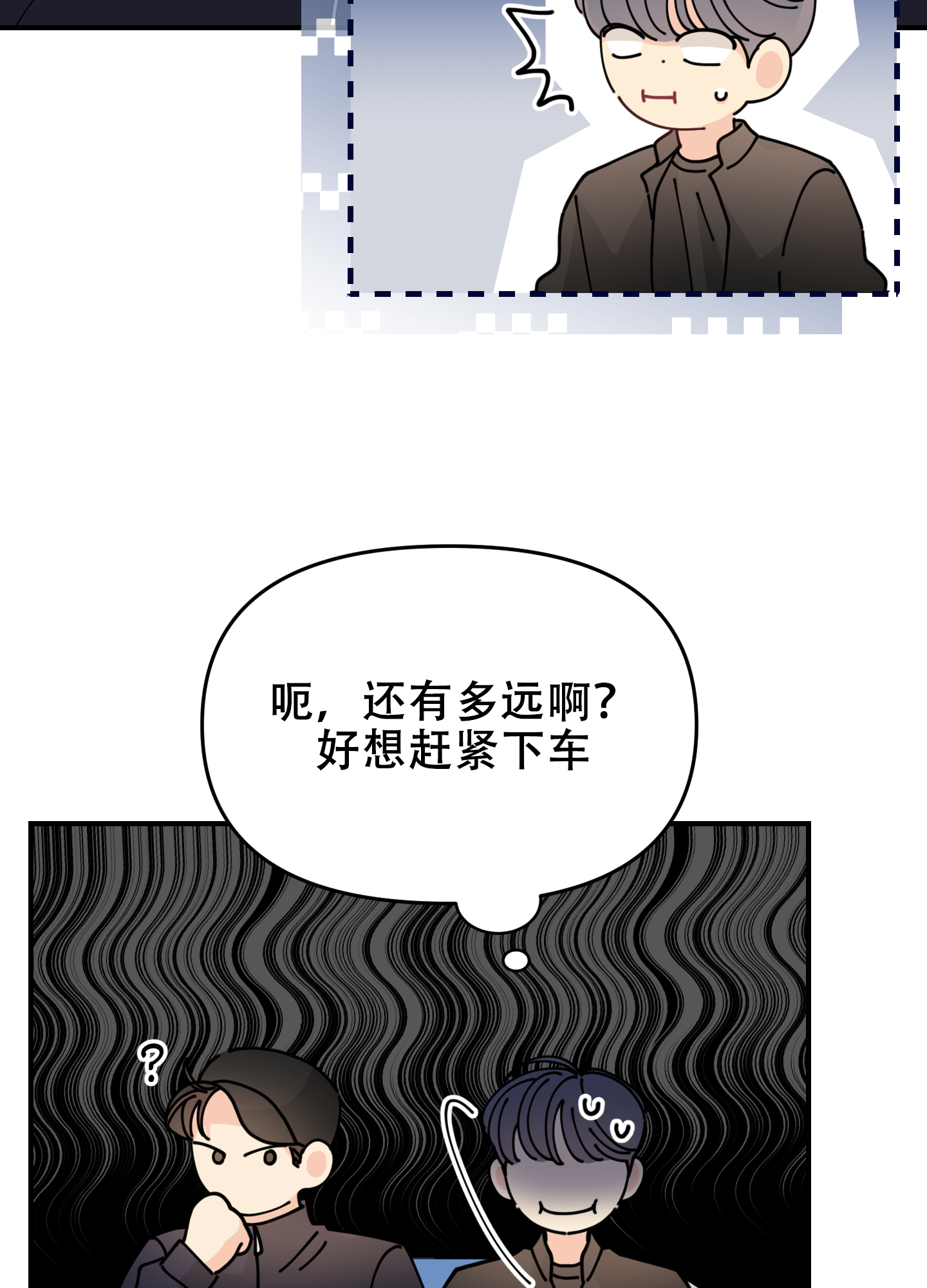 穿书攻略漫画,第1话3图