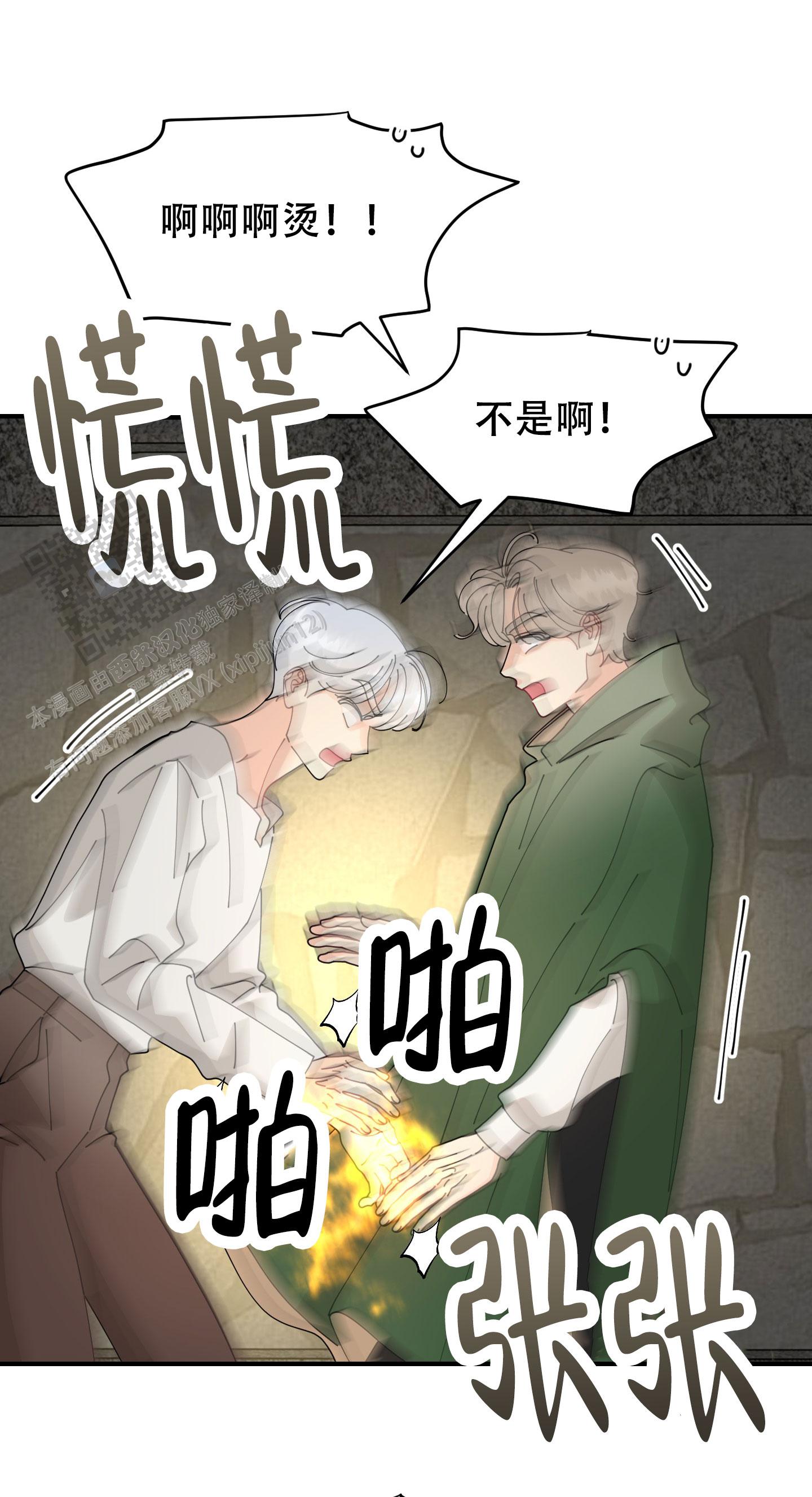 穿书攻略漫画,第7话4图