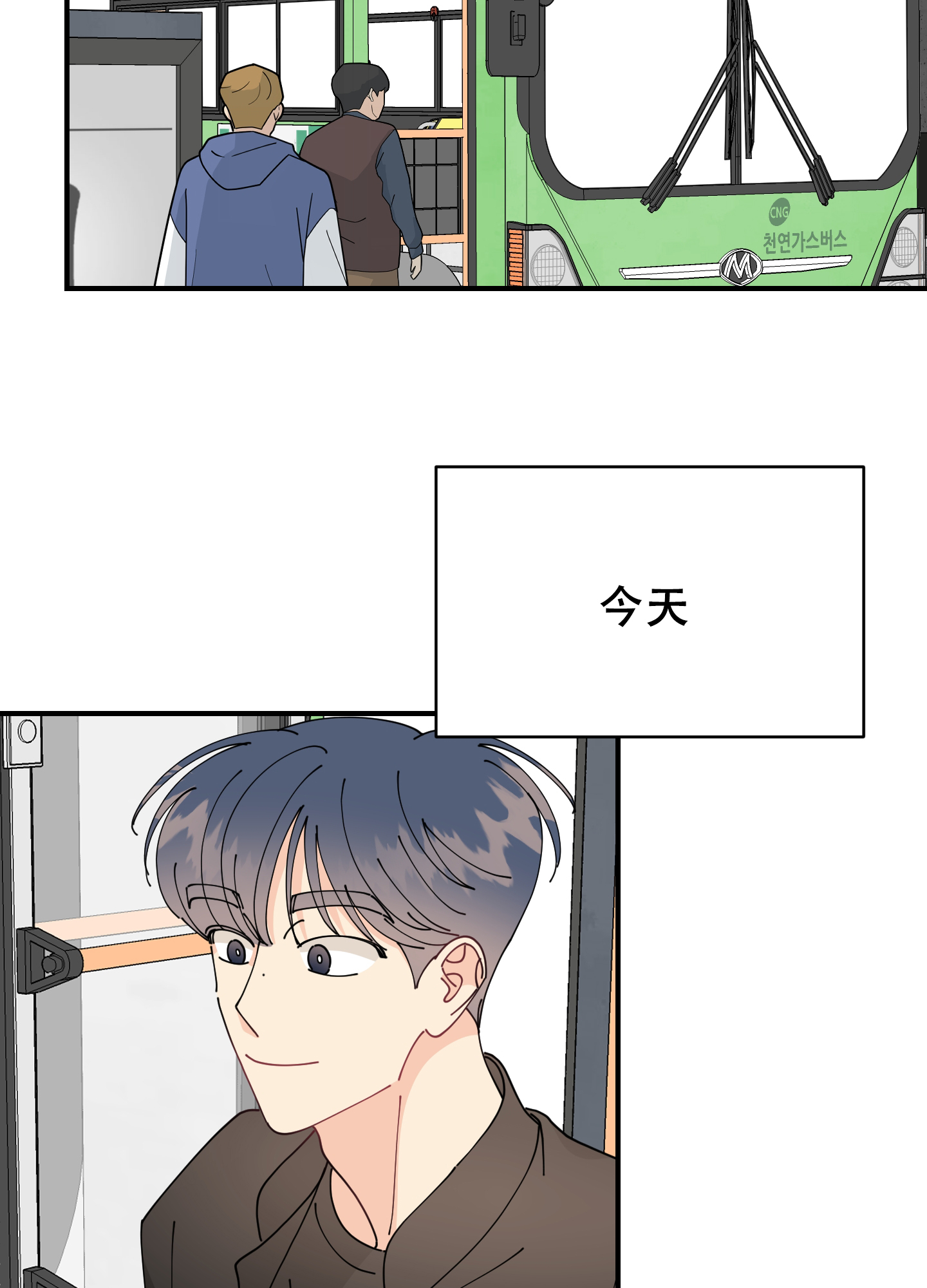 穿书攻略漫画,第1话3图