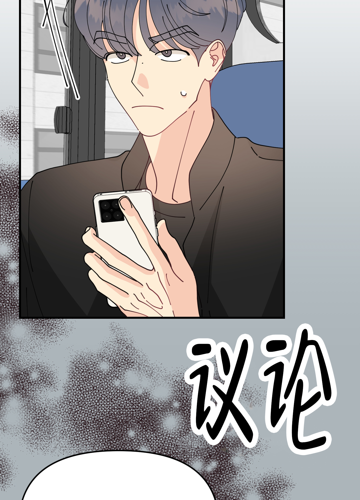 穿书攻略漫画,第1话3图