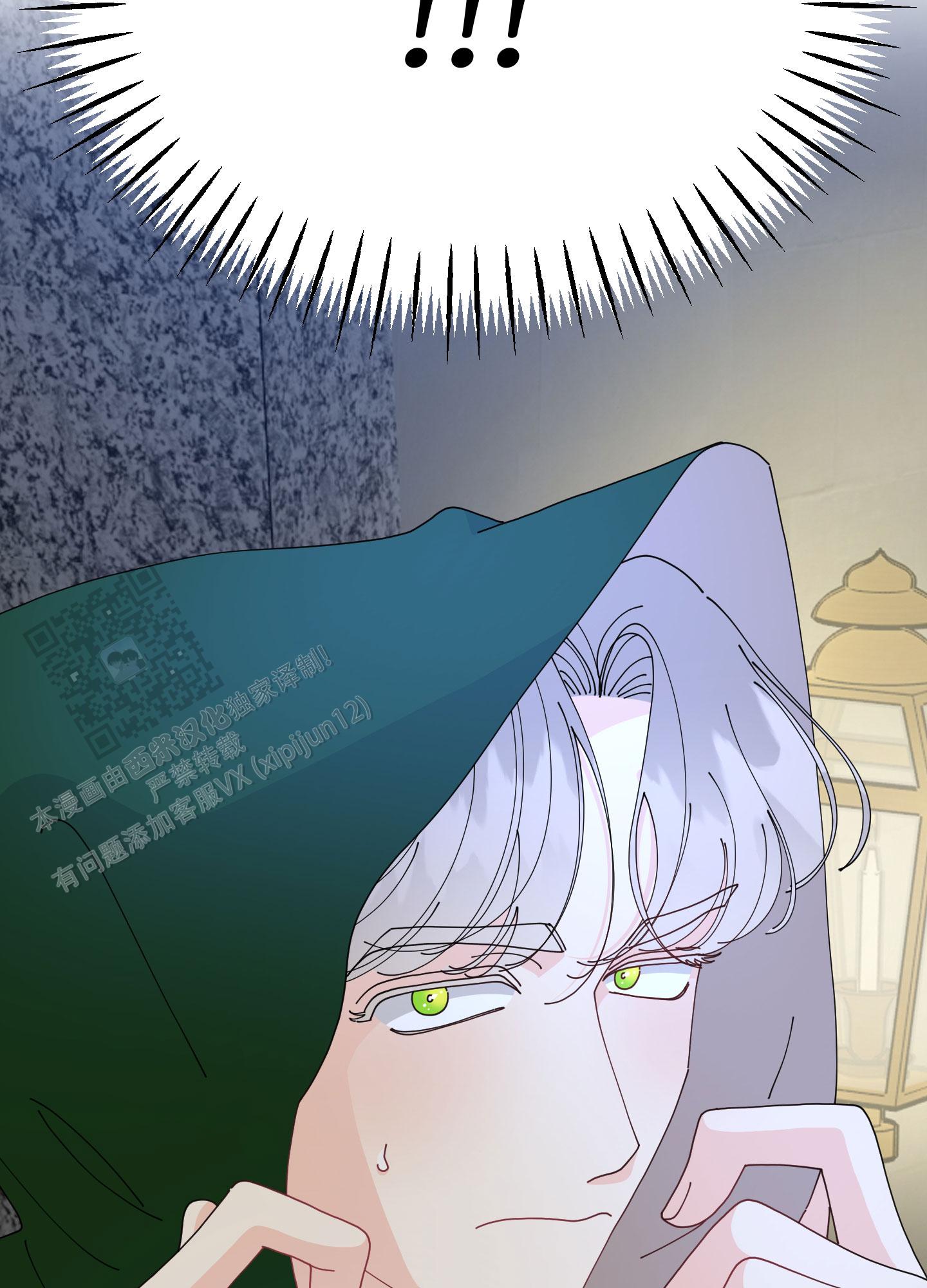 穿书攻略漫画,第6话2图