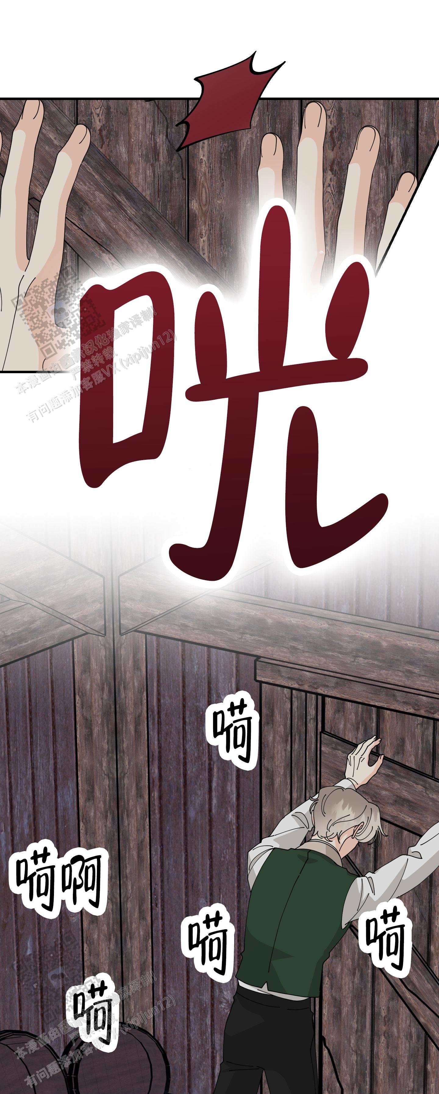 穿书攻略漫画,第10话1图