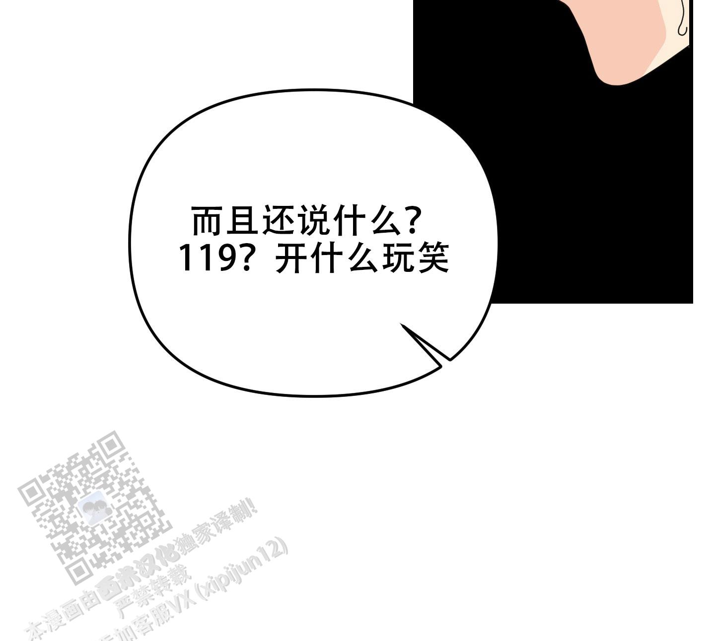 穿书攻略漫画,第7话5图