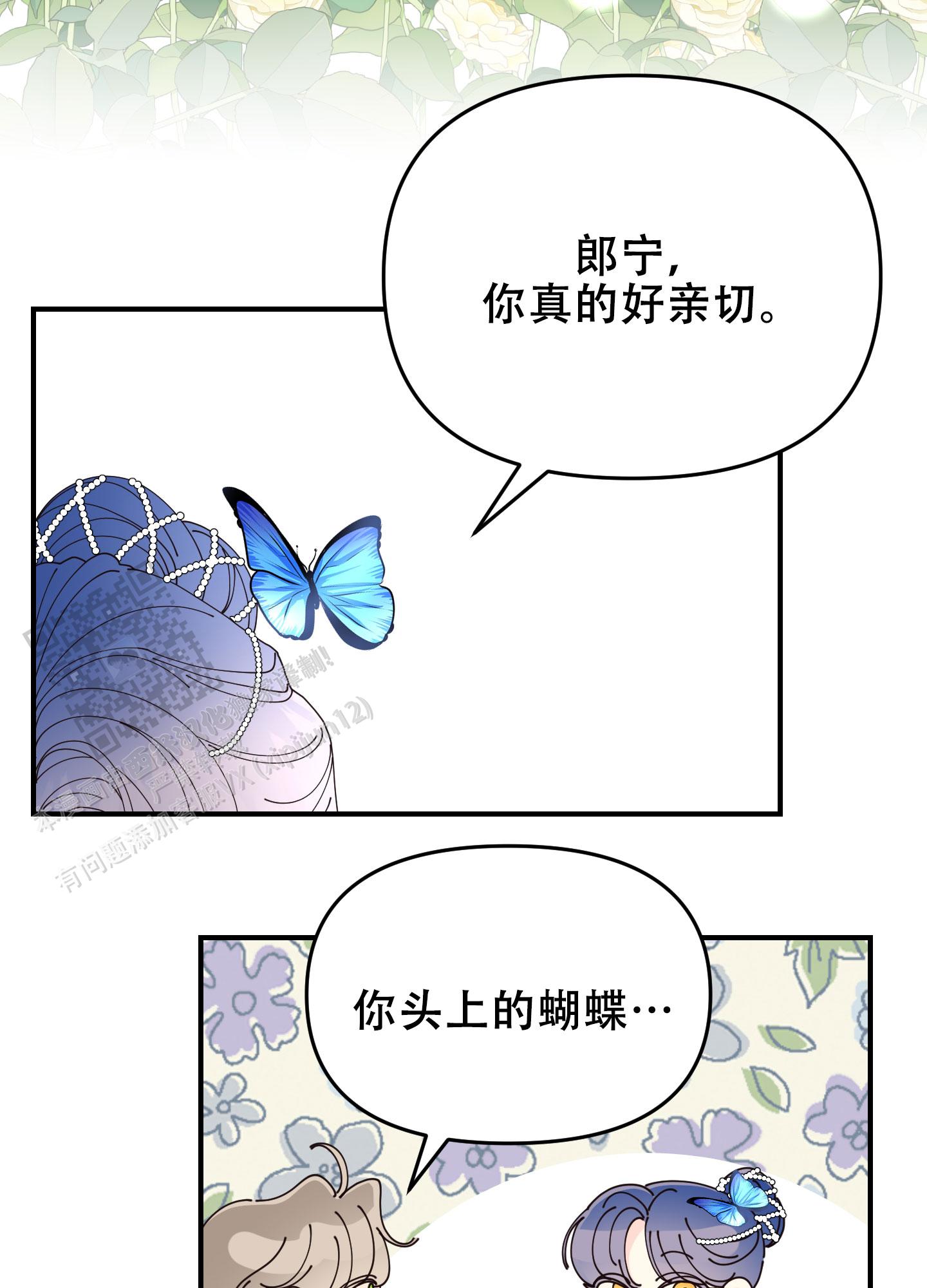 穿书攻略漫画,第5话1图