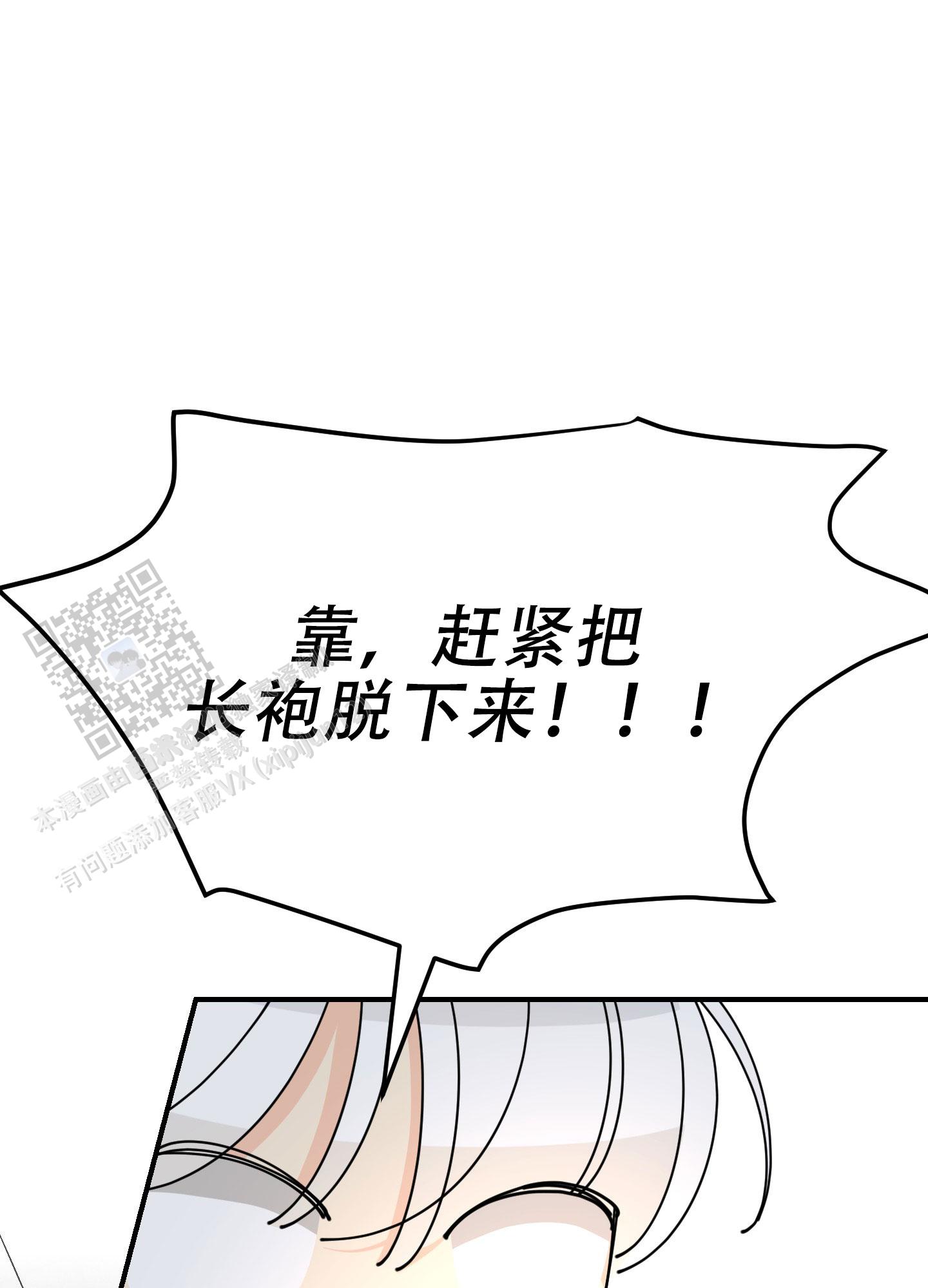 穿书攻略漫画,第7话1图