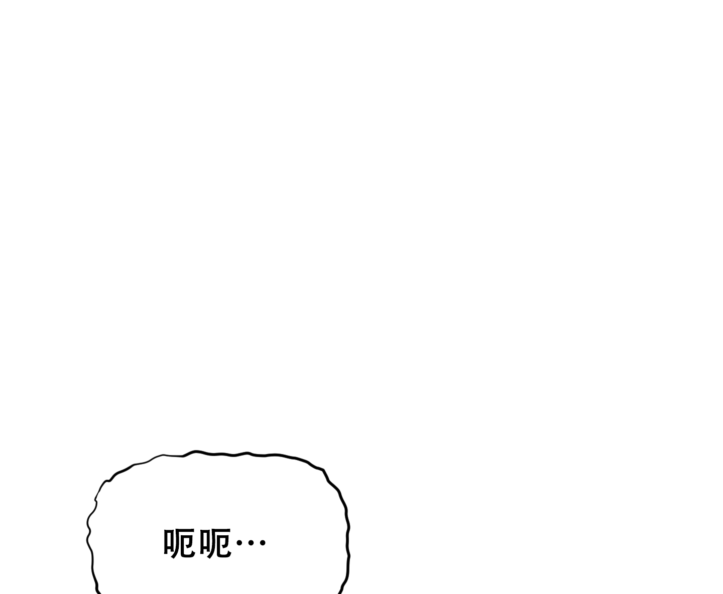 穿书攻略漫画,第1话3图