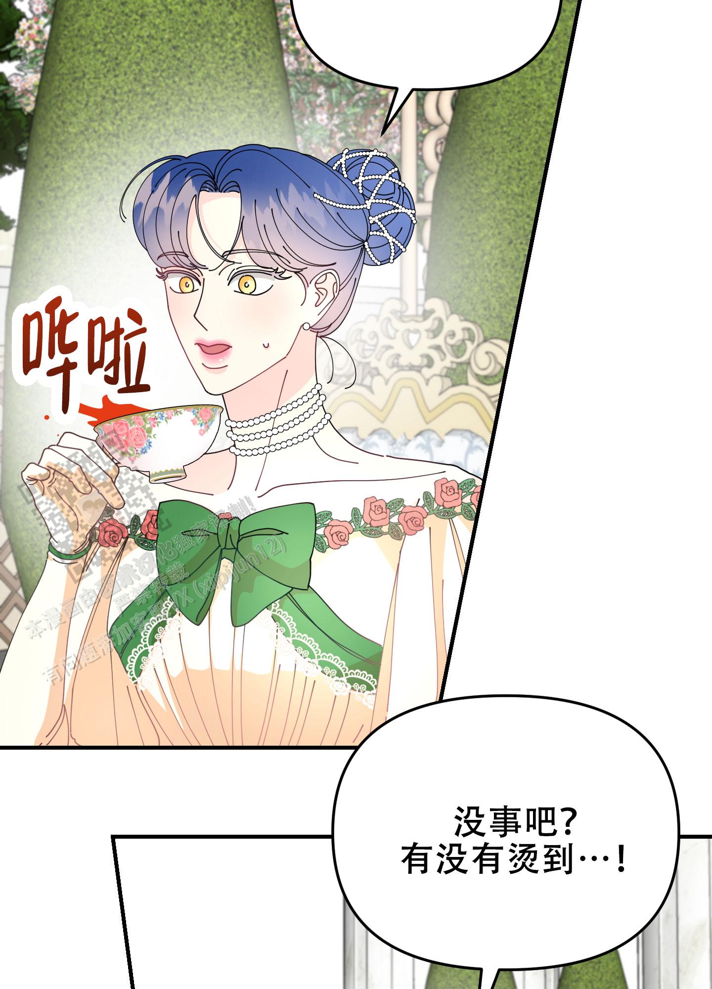 穿书攻略漫画,第5话1图