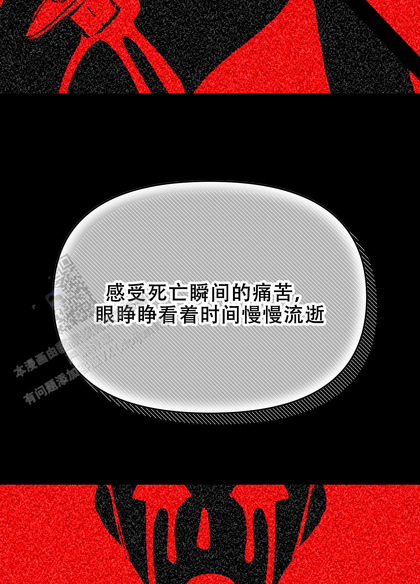 穿书攻略漫画,第8话1图