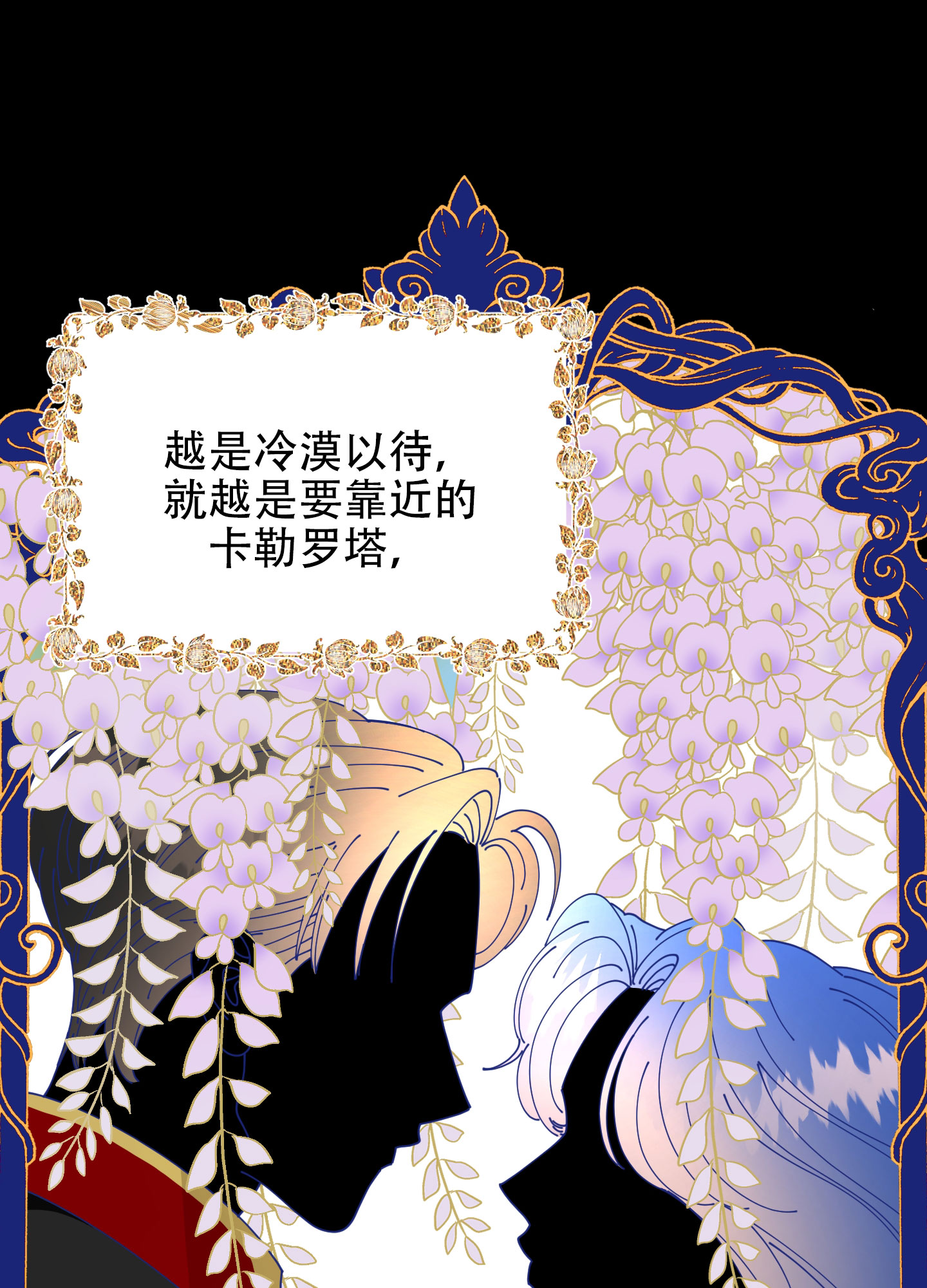 穿书攻略漫画,第3话2图