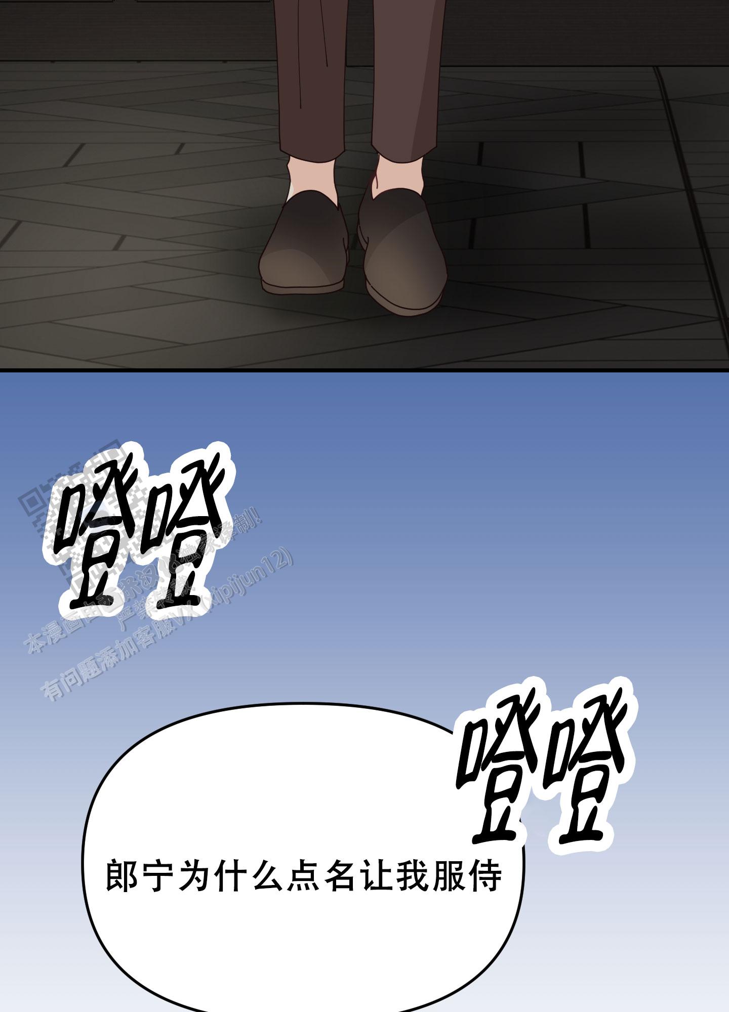 穿书攻略反派的小说漫画,第6话3图