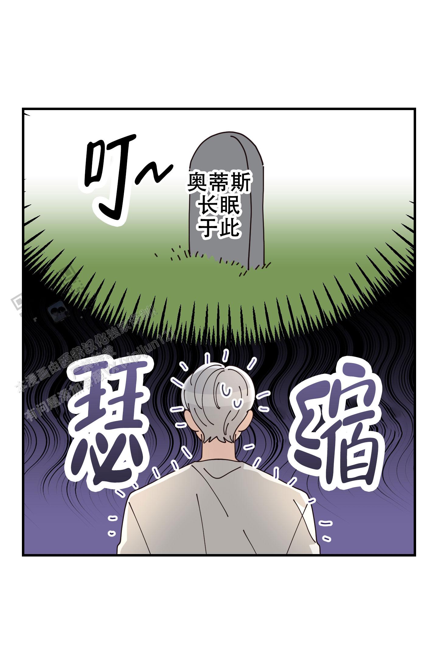 穿书攻略漫画,第6话2图