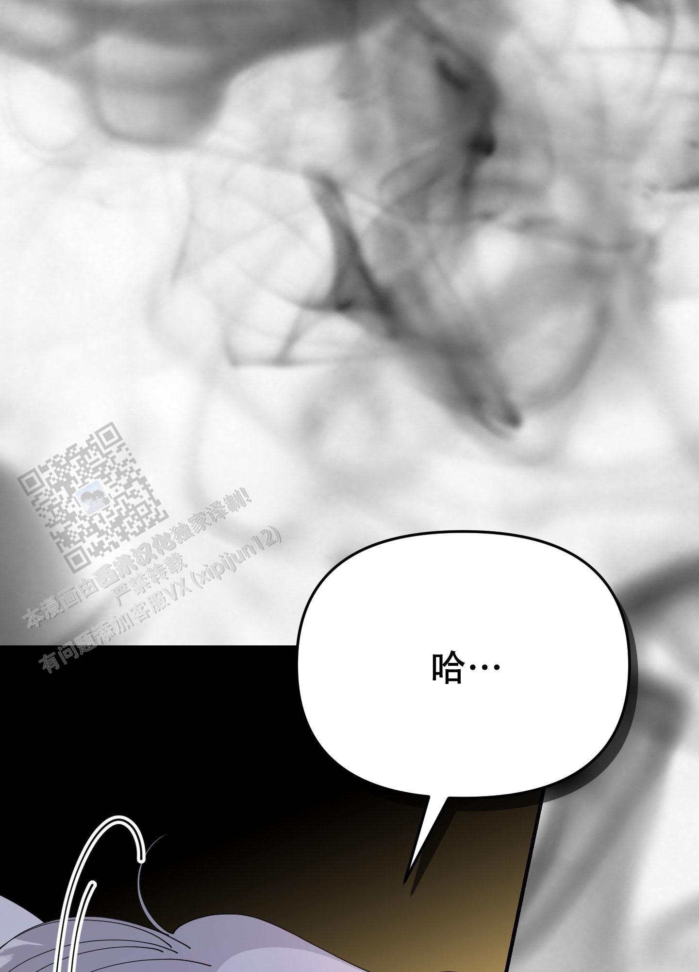 穿书攻略漫画,第7话1图