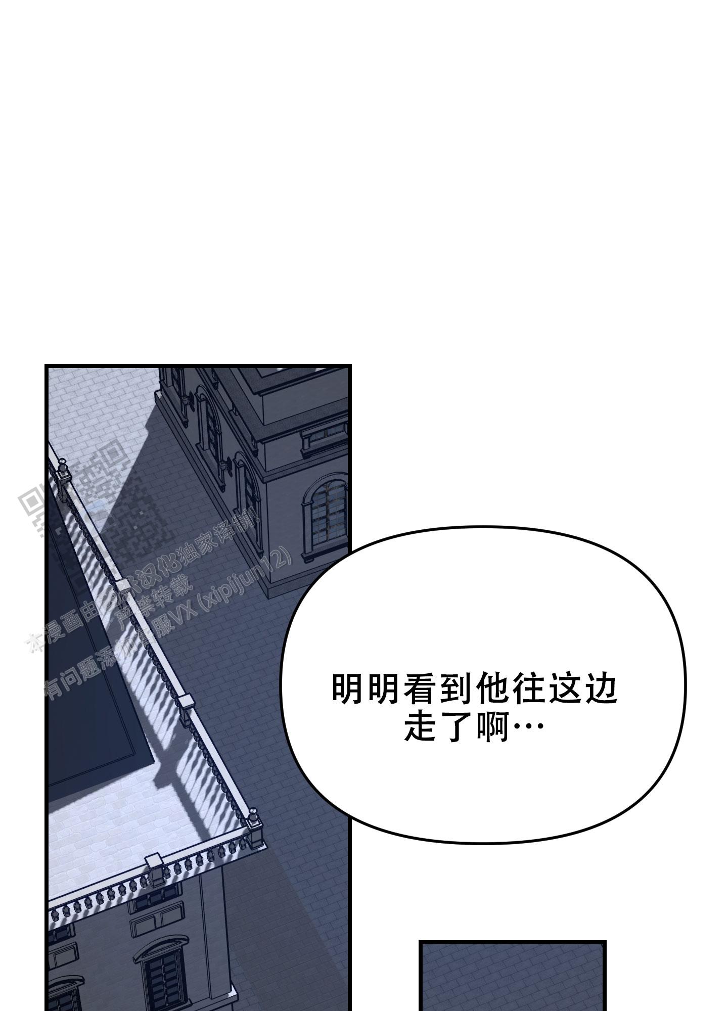 穿书攻略漫画,第6话4图