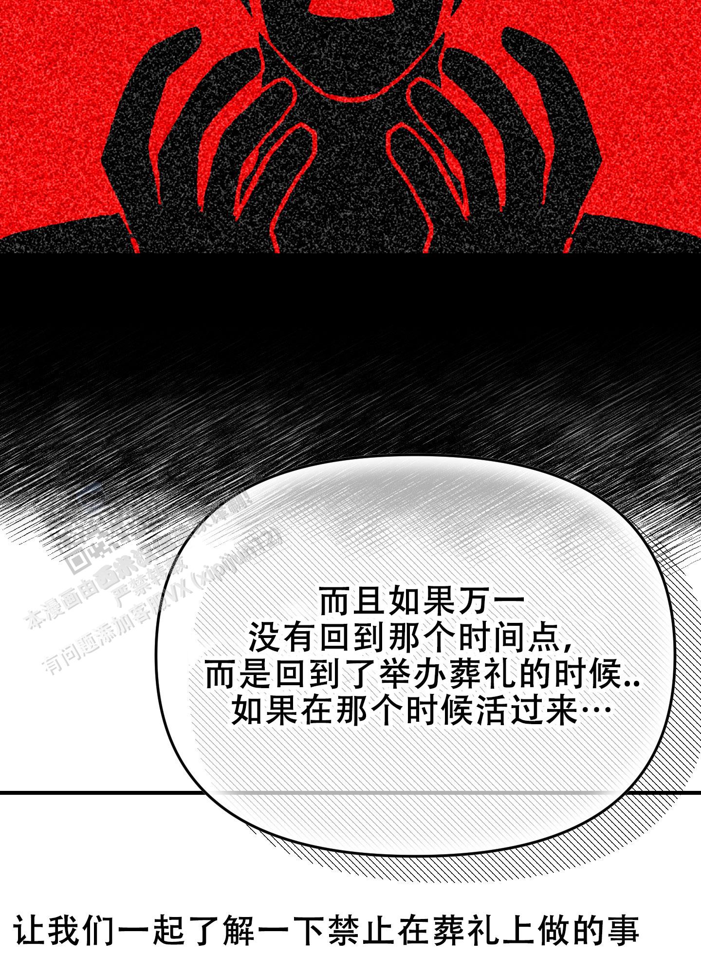 穿书攻略漫画,第8话2图