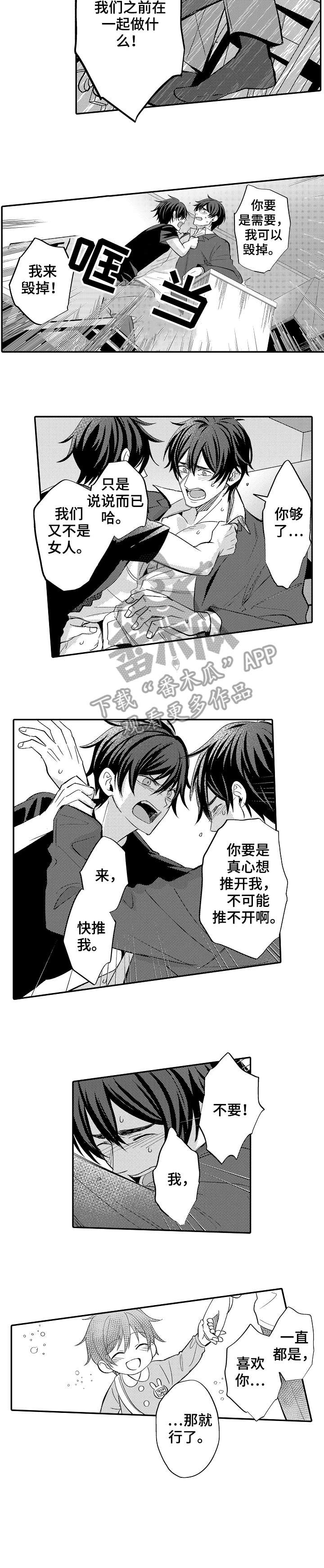 疤痕体质是什么原因造成的漫画,第7章：没有意义4图