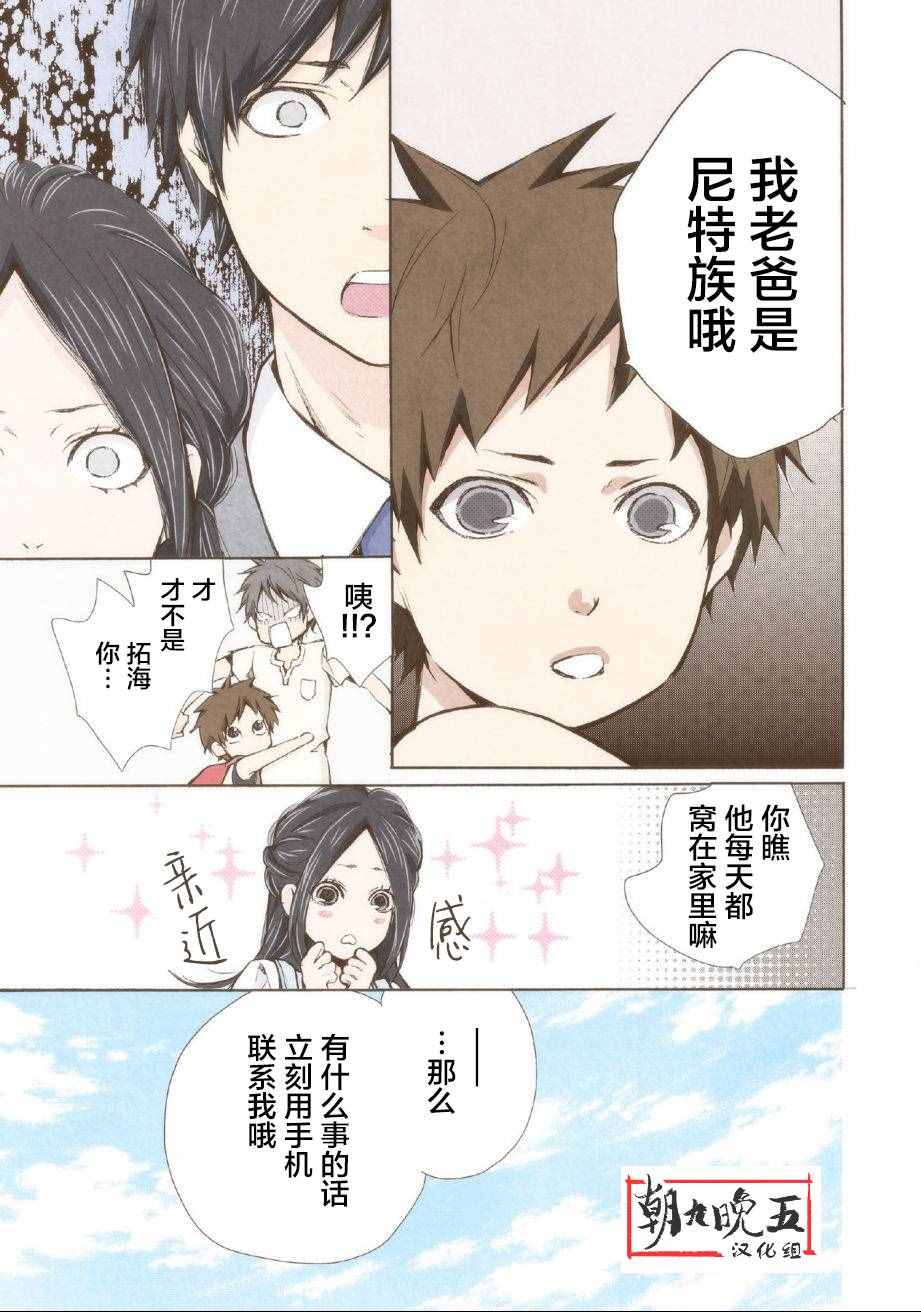 请和我结婚吧漫画,第6话2图