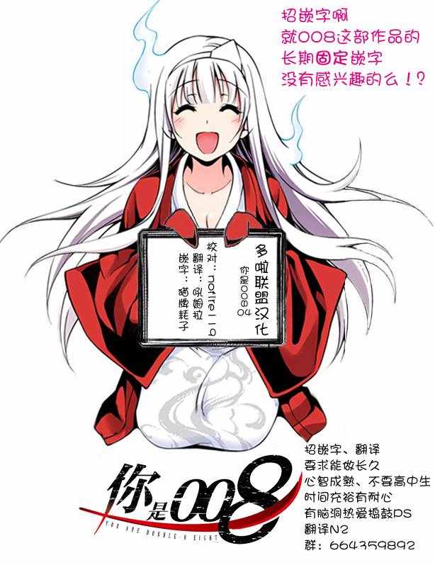 你是我兄弟电视剧36集漫画,第4话1图