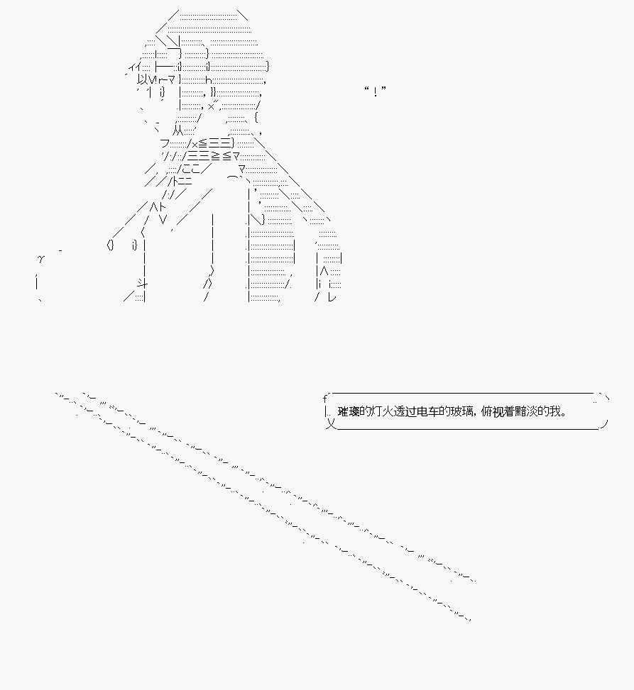 AA原创短篇集漫画,社畜2图