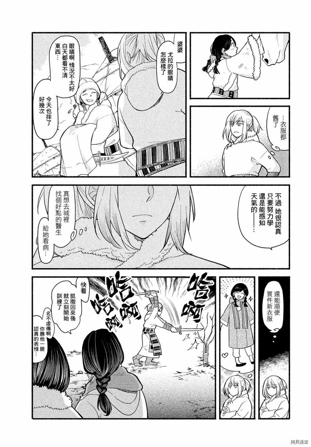 傀儡战记漫画,第3话5图