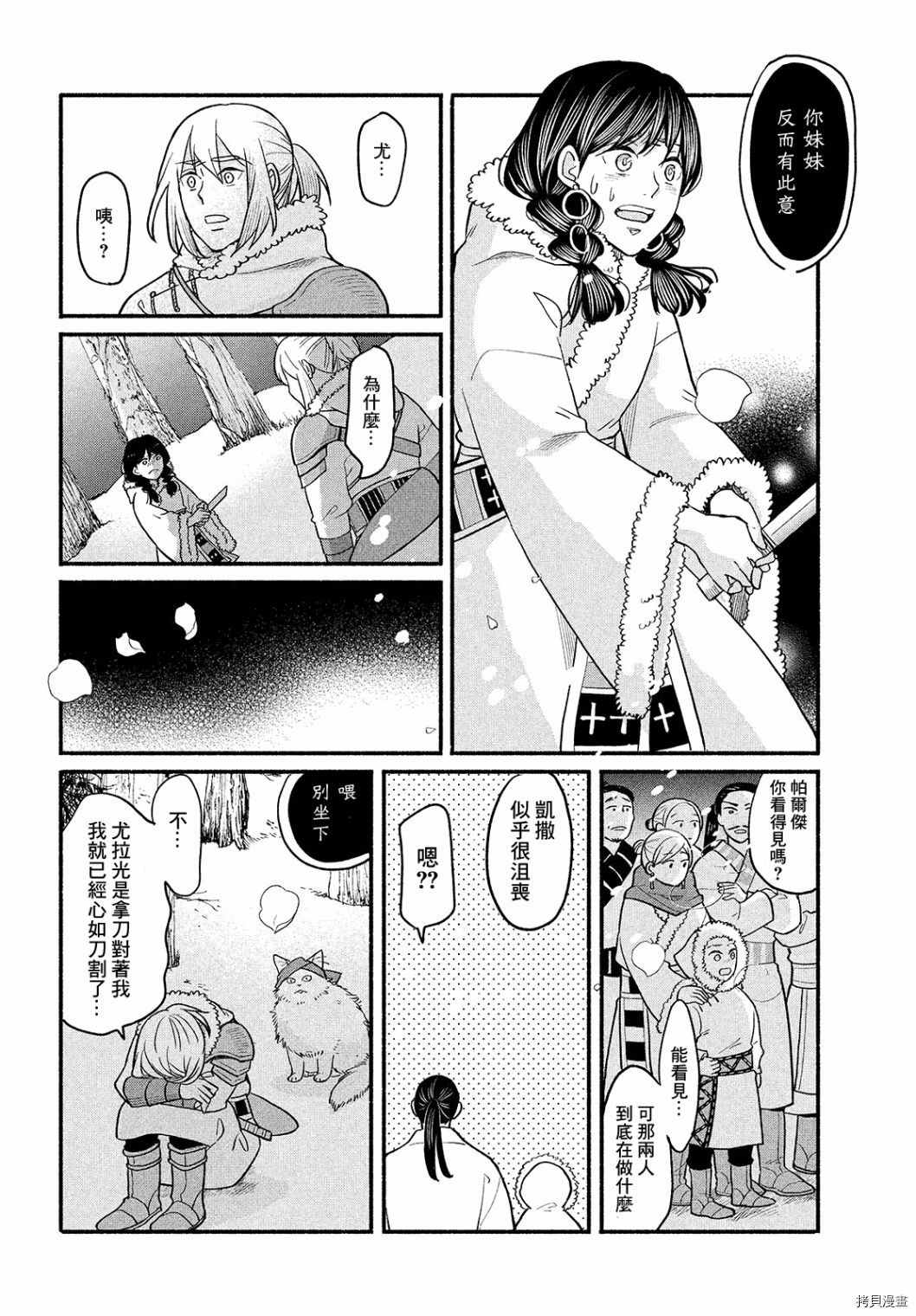 傀儡战记漫画,第3话5图