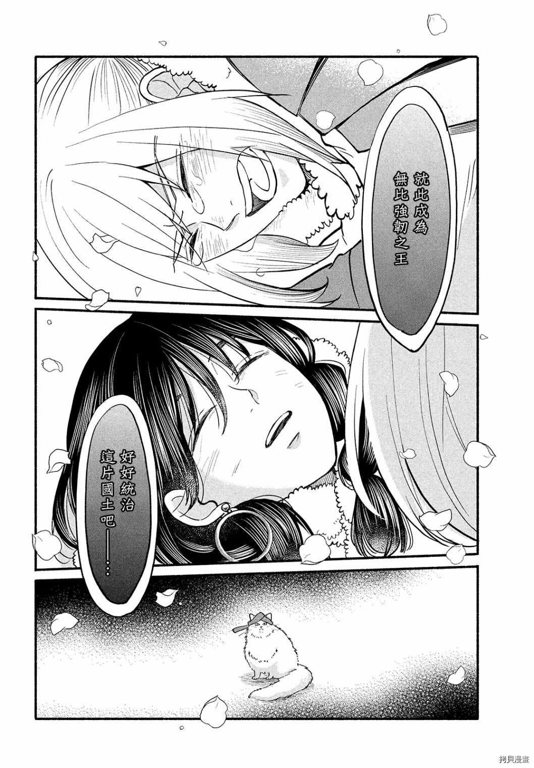 傀儡战记漫画,第3话2图