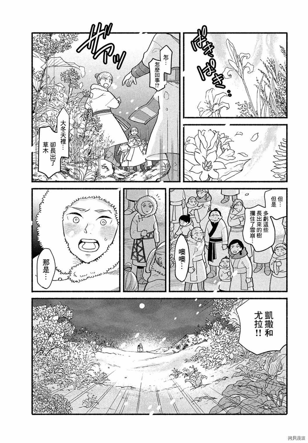 傀儡战记漫画,第3话5图