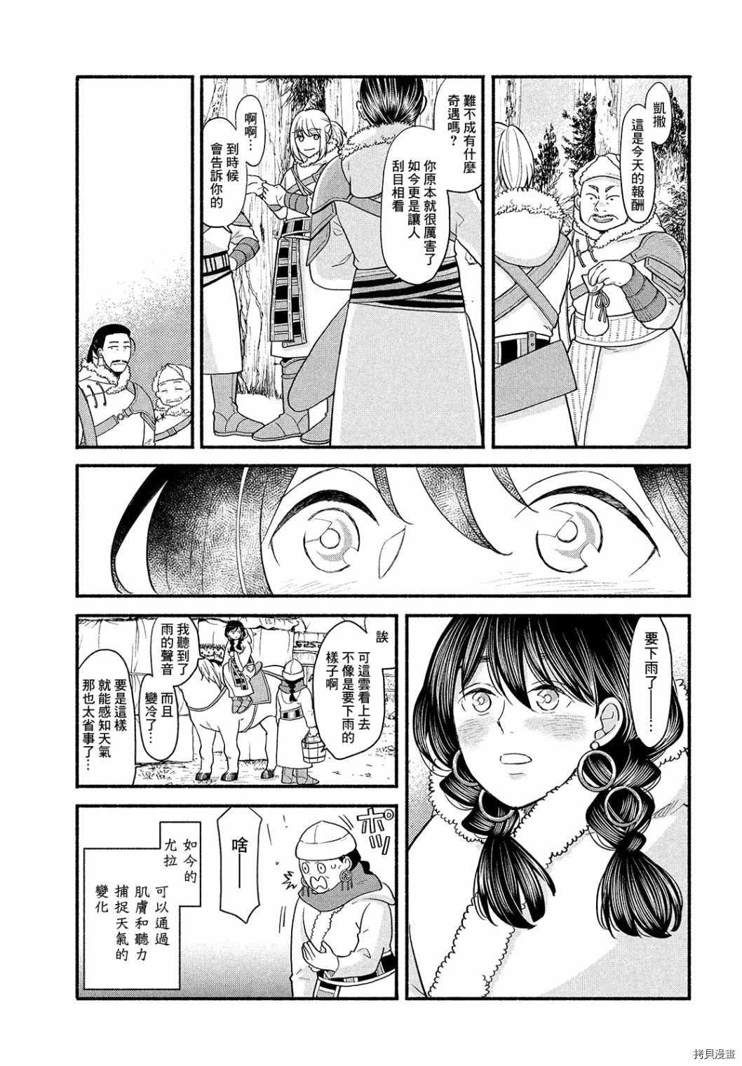 傀儡战记漫画,第3话1图