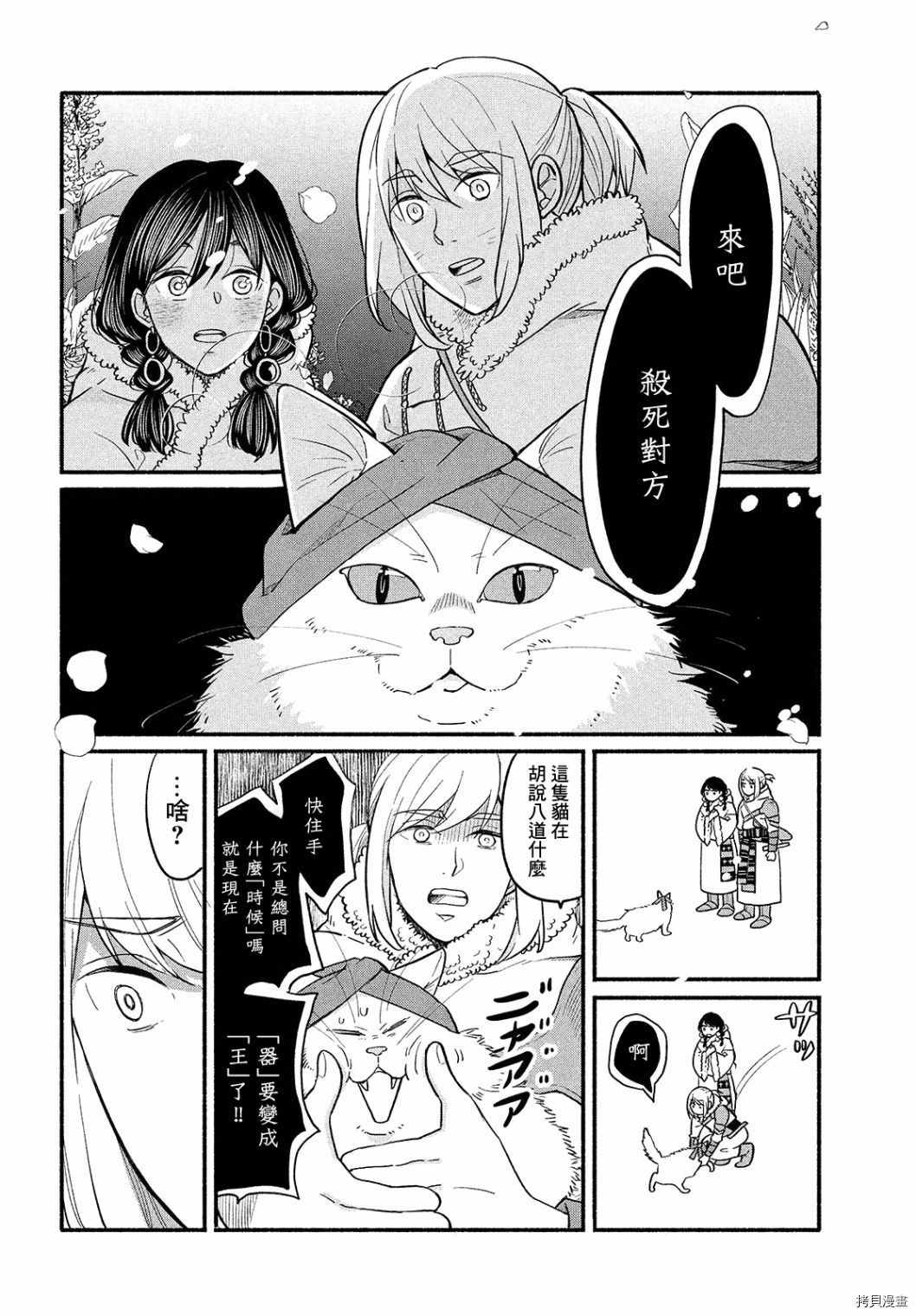 傀儡战记漫画,第3话1图