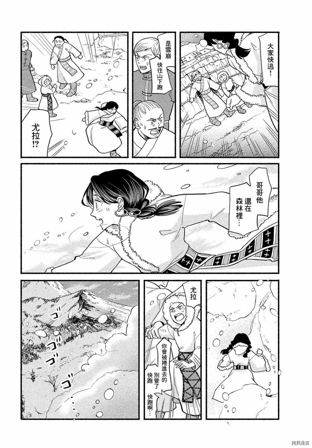 傀儡战记漫画,第3话5图