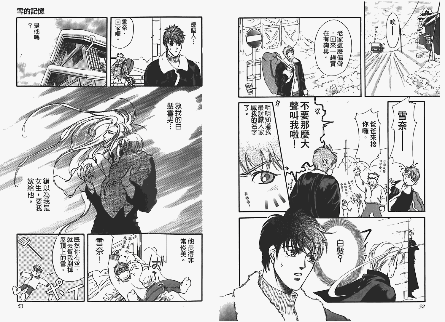 情爱之囚漫画,第1卷4图