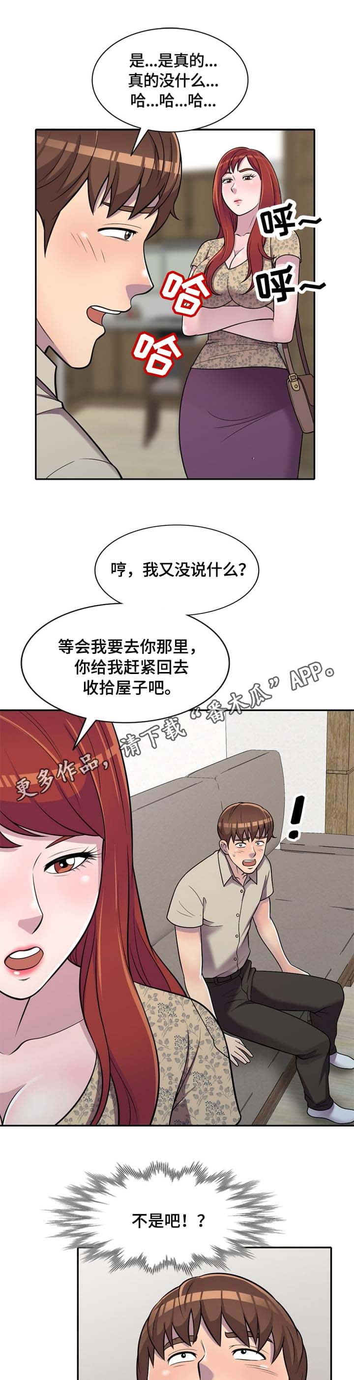 老人公寓漫画,第10章：危机5图