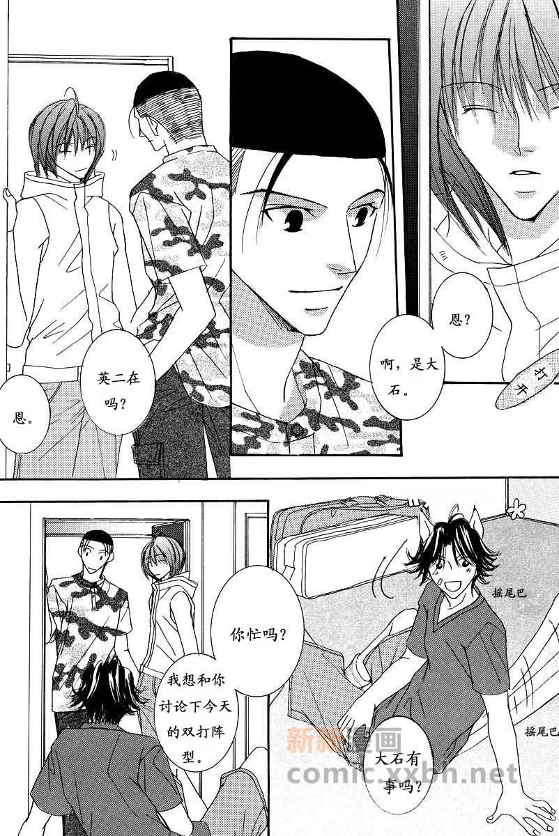 Hot Limit漫画,第1话3图