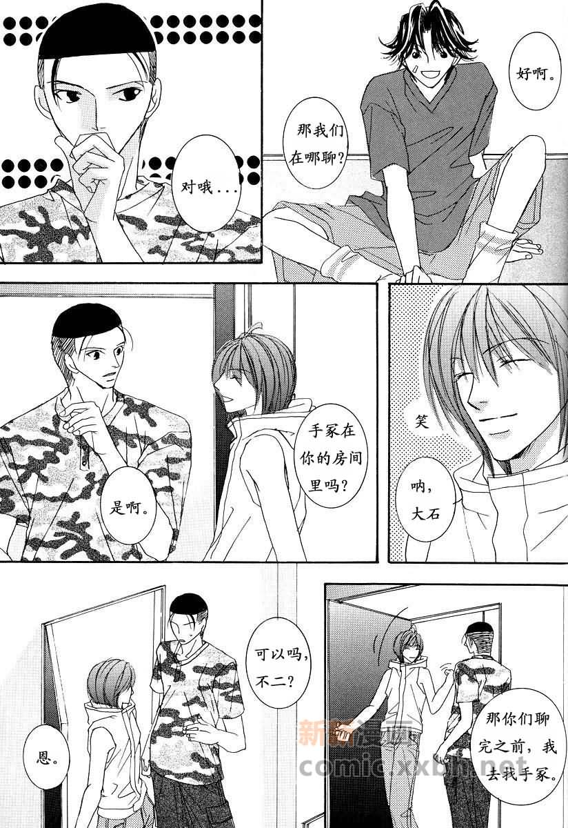 Hot Limit漫画,第1话4图