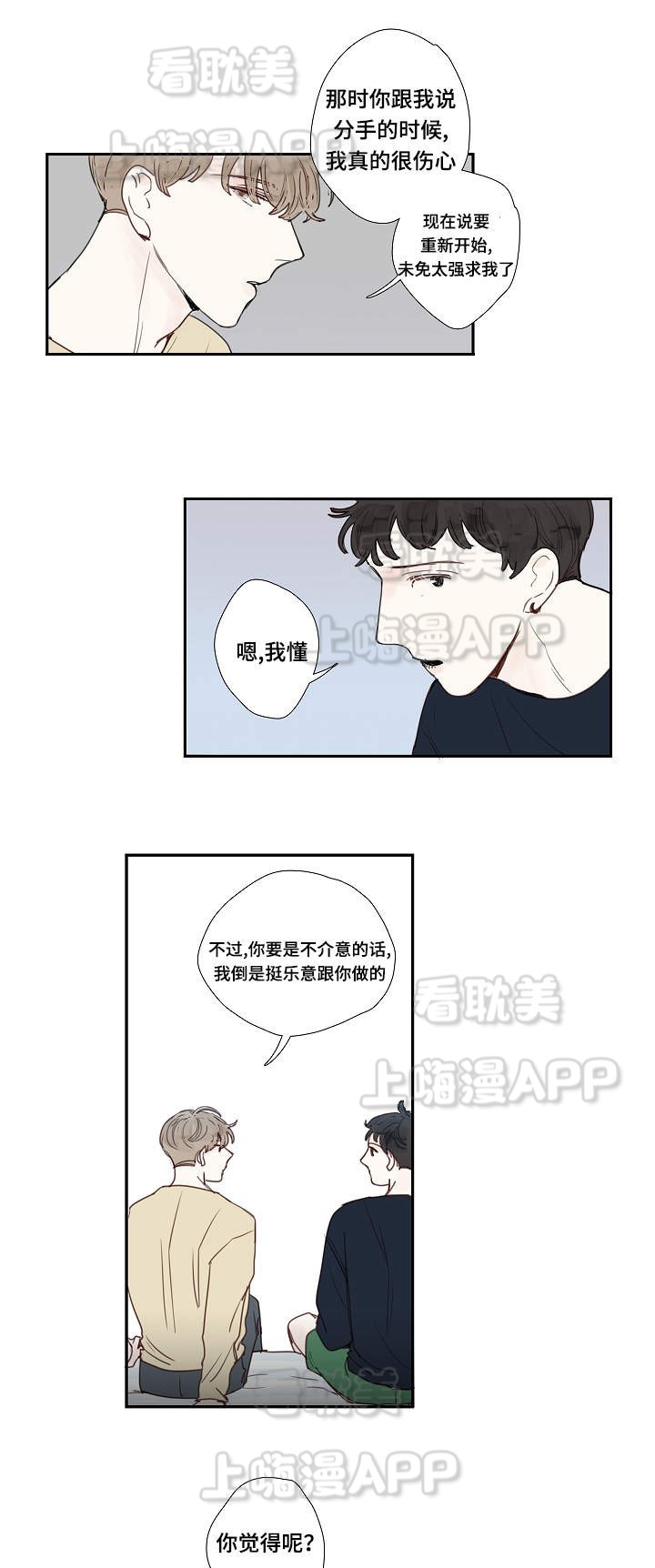 爱的形状动画漫画,第7话1图