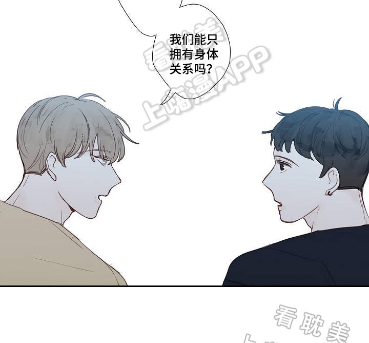 爱的形状动画漫画,第7话2图