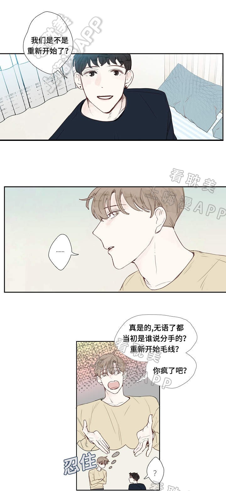 爱的形状中文翻唱漫画,第7话3图