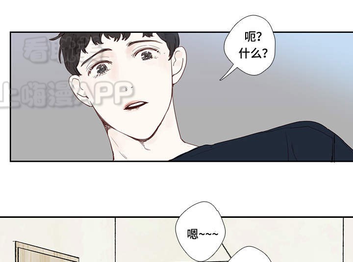 爱的形状漫画,第7话1图