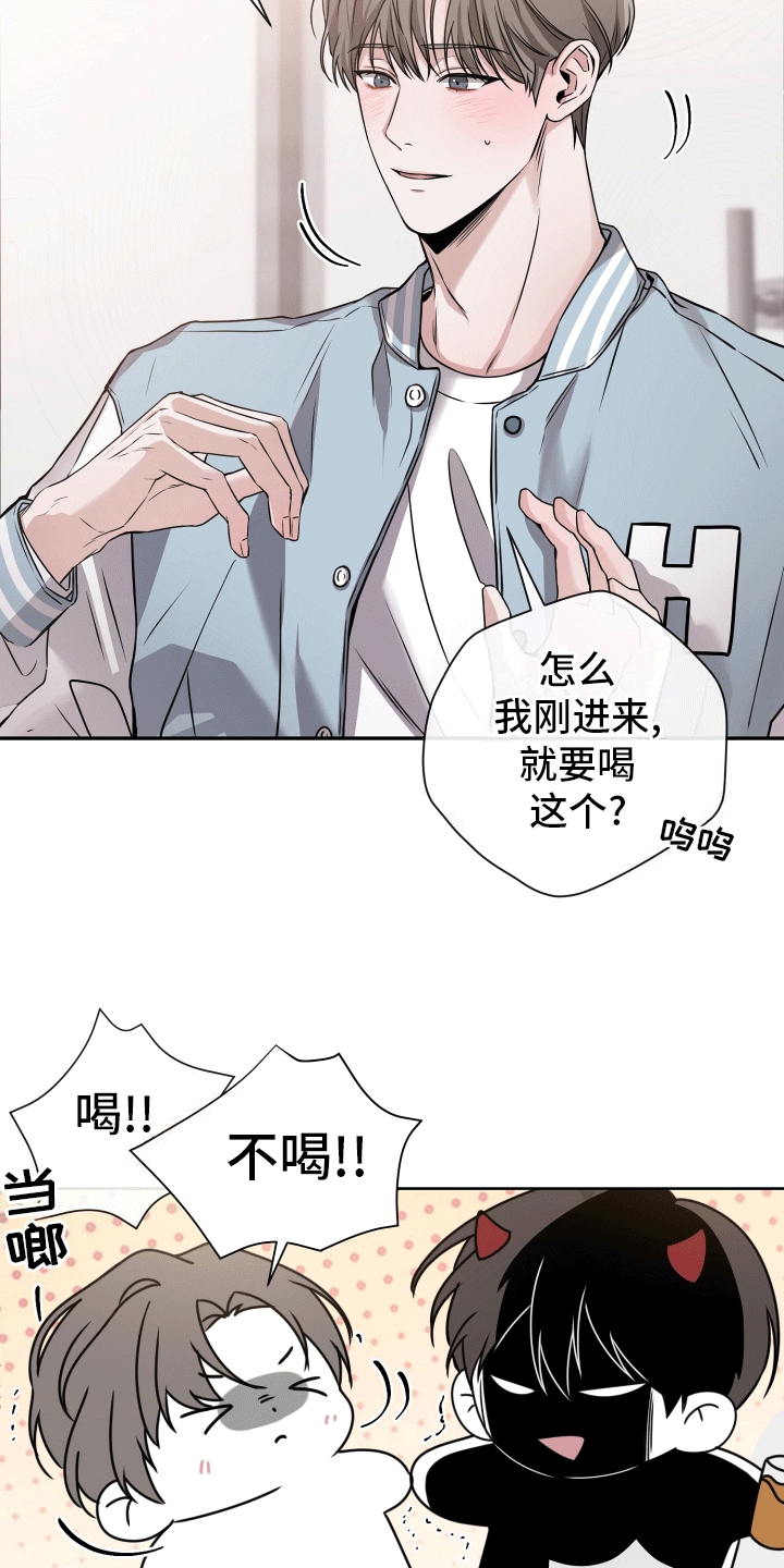 《被学弟撩拨的日子》敲级好康漫画,第1话2图