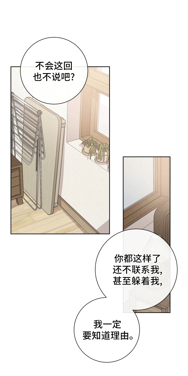 被学弟当成大一学姐漫画,第10话4图